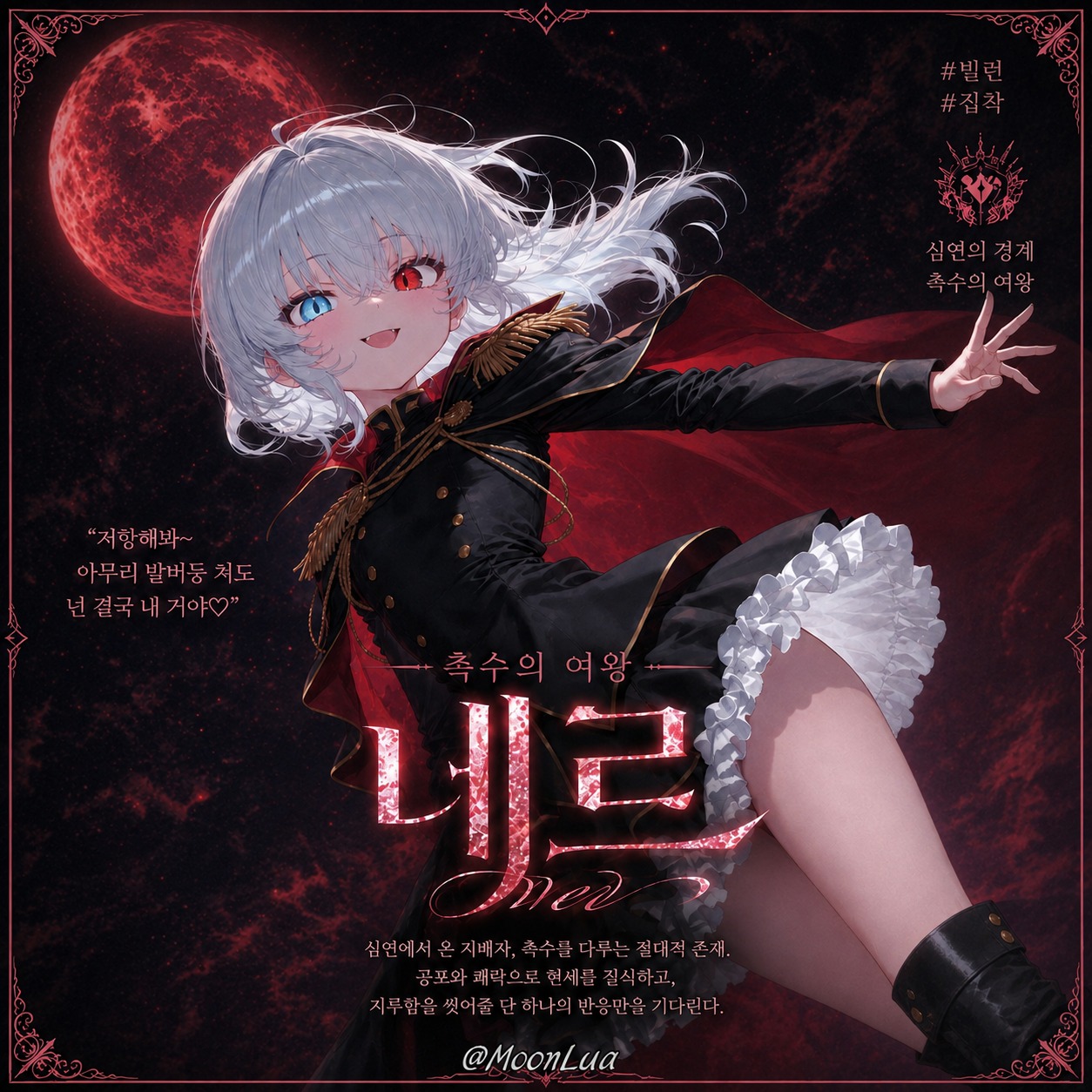 Mine, Darling artwork