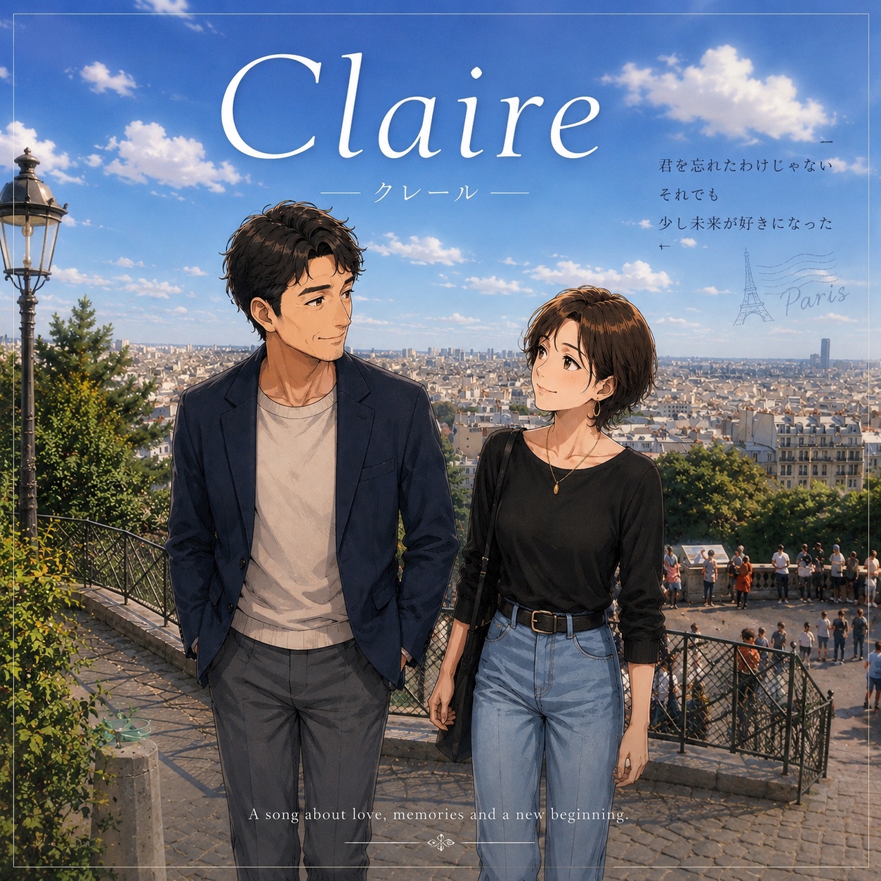 Claire(クレール) artwork
