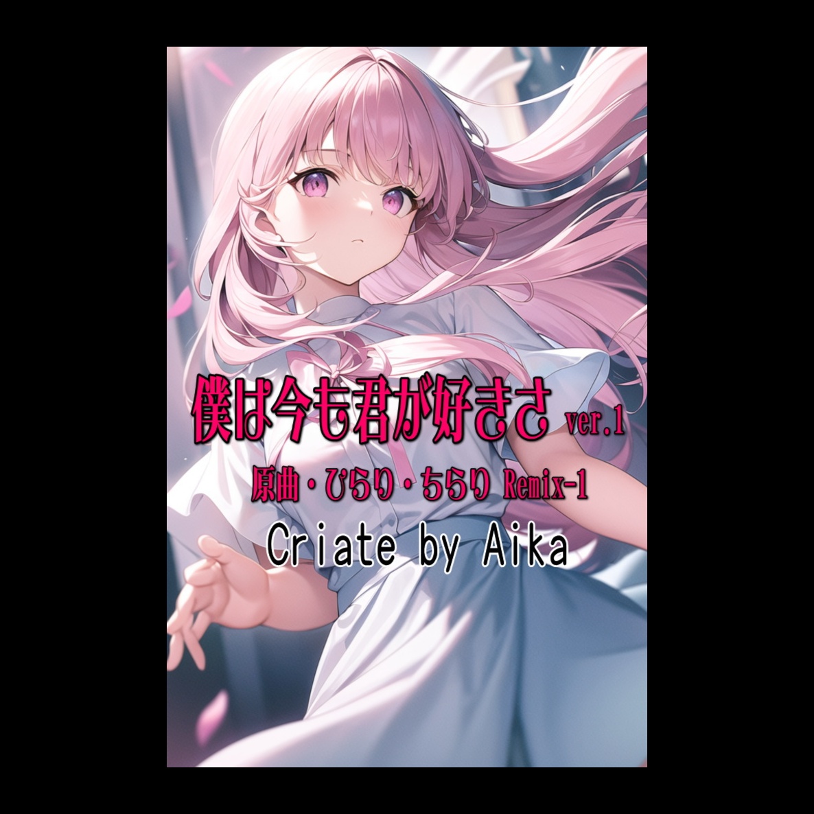 Song Cover Image