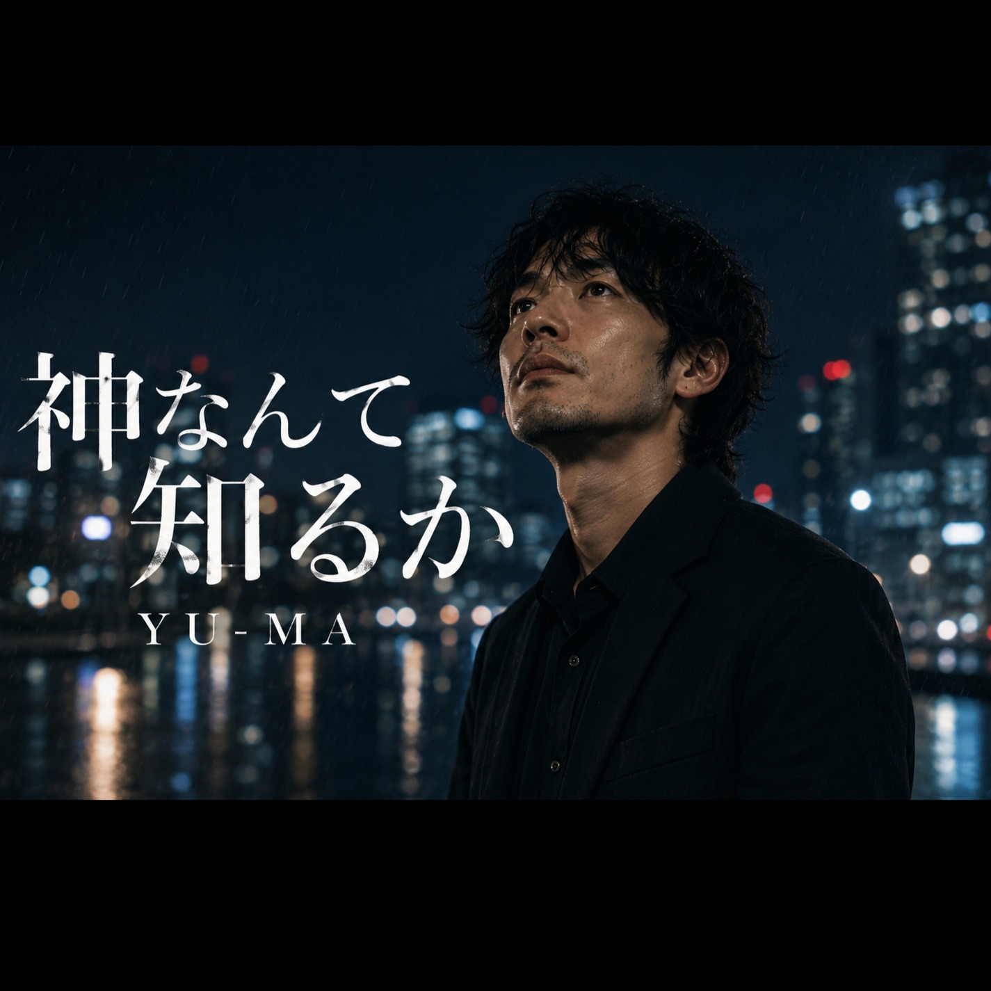 Song Cover Image