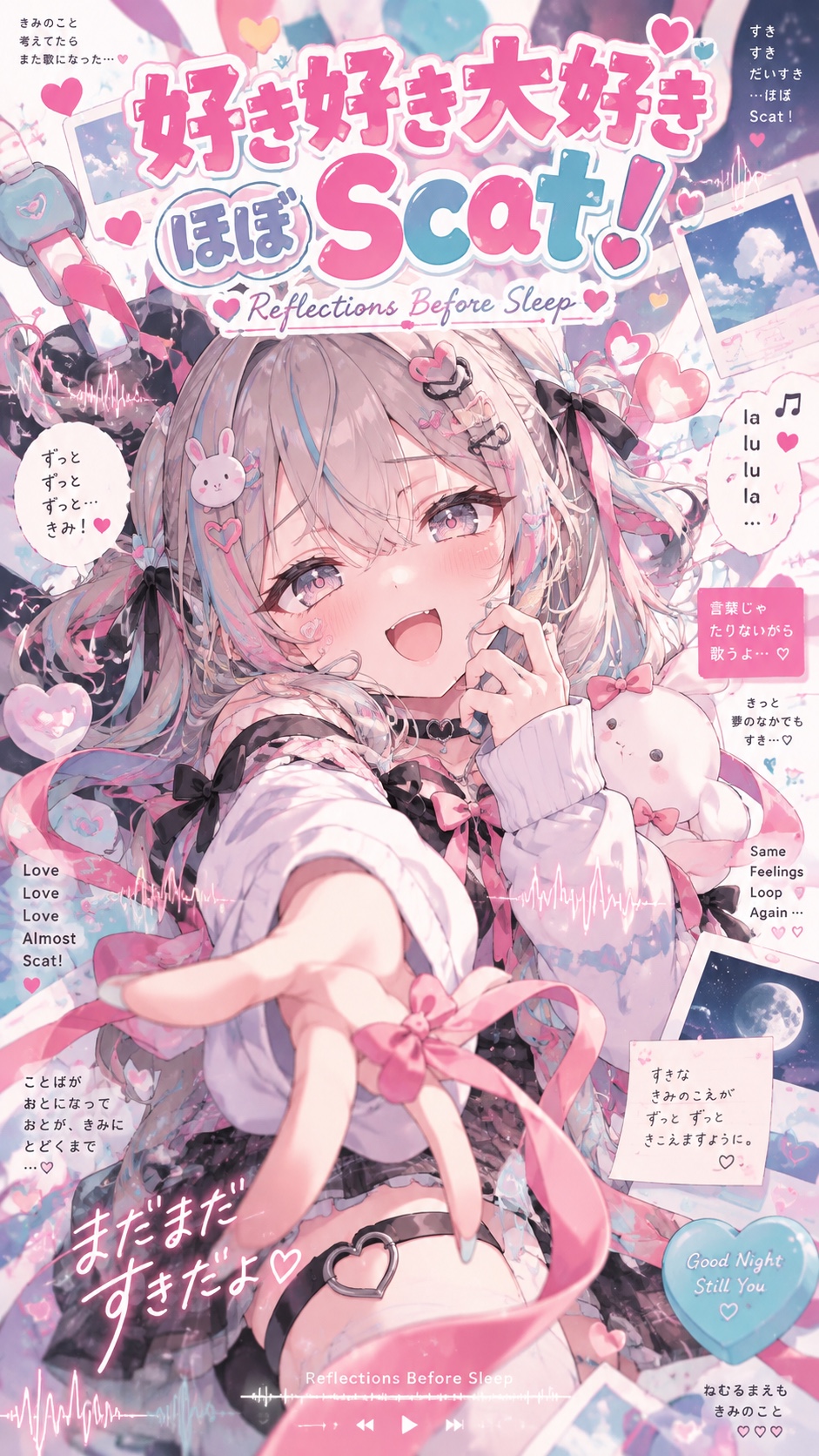Comedy - 好き好き大好きほぼScat！/Reflections Before Sleep artwork