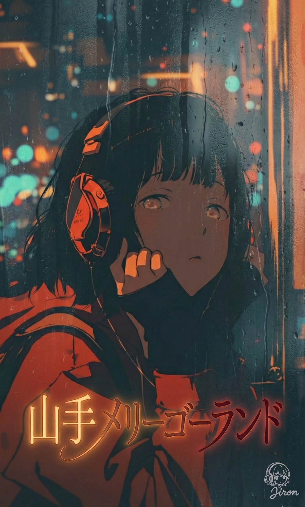 山手メリーゴーランド artwork