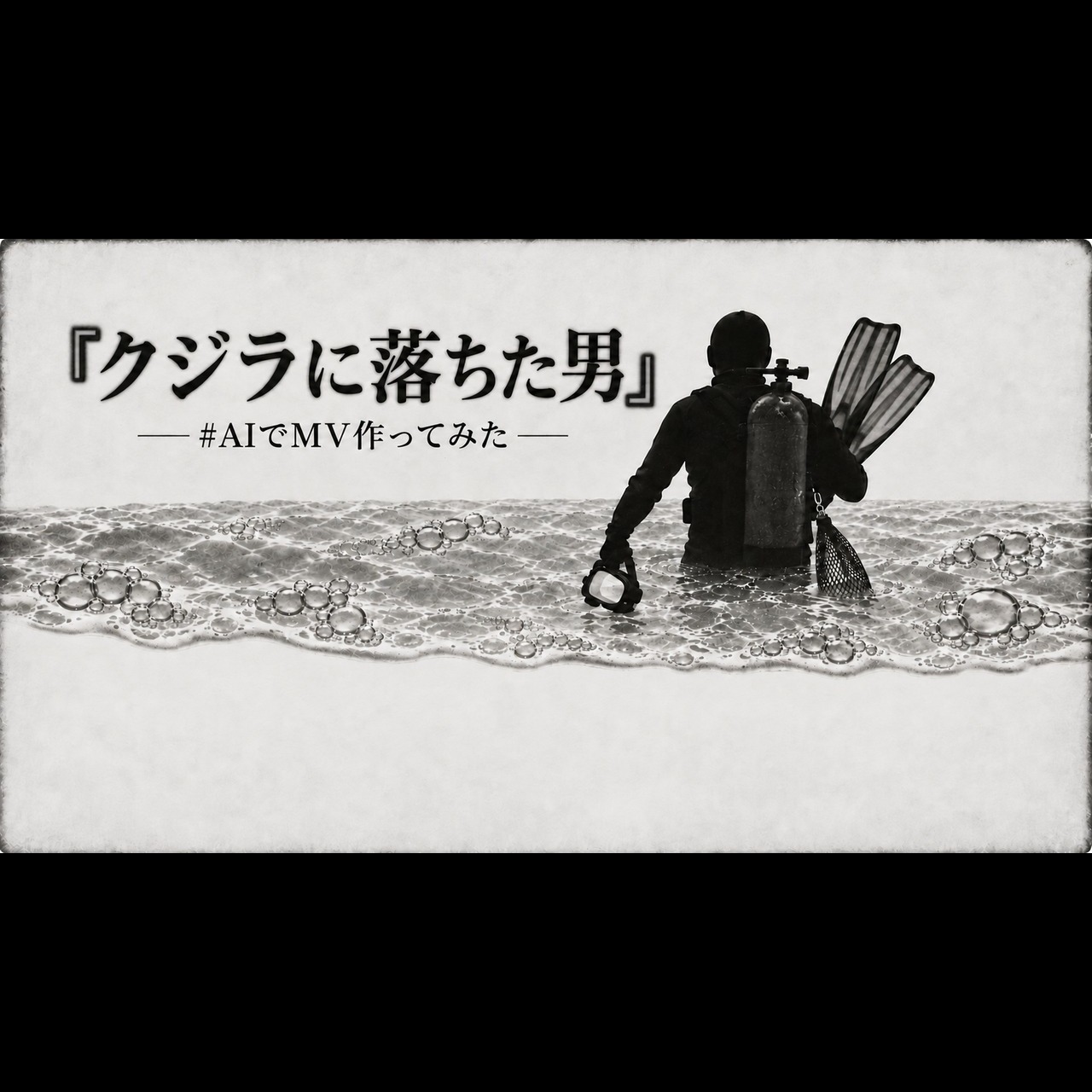 骨を拾いに artwork
