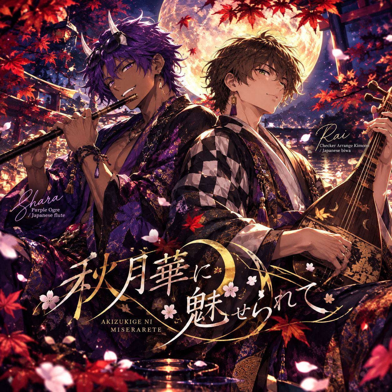 Song Cover Image