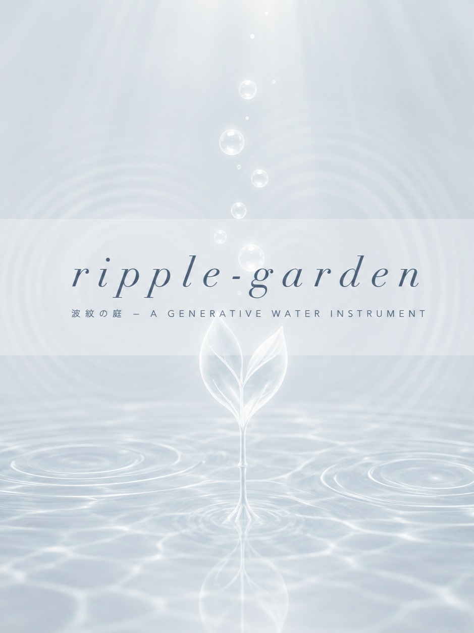 Where Ripples Wake — 水底で目覚める