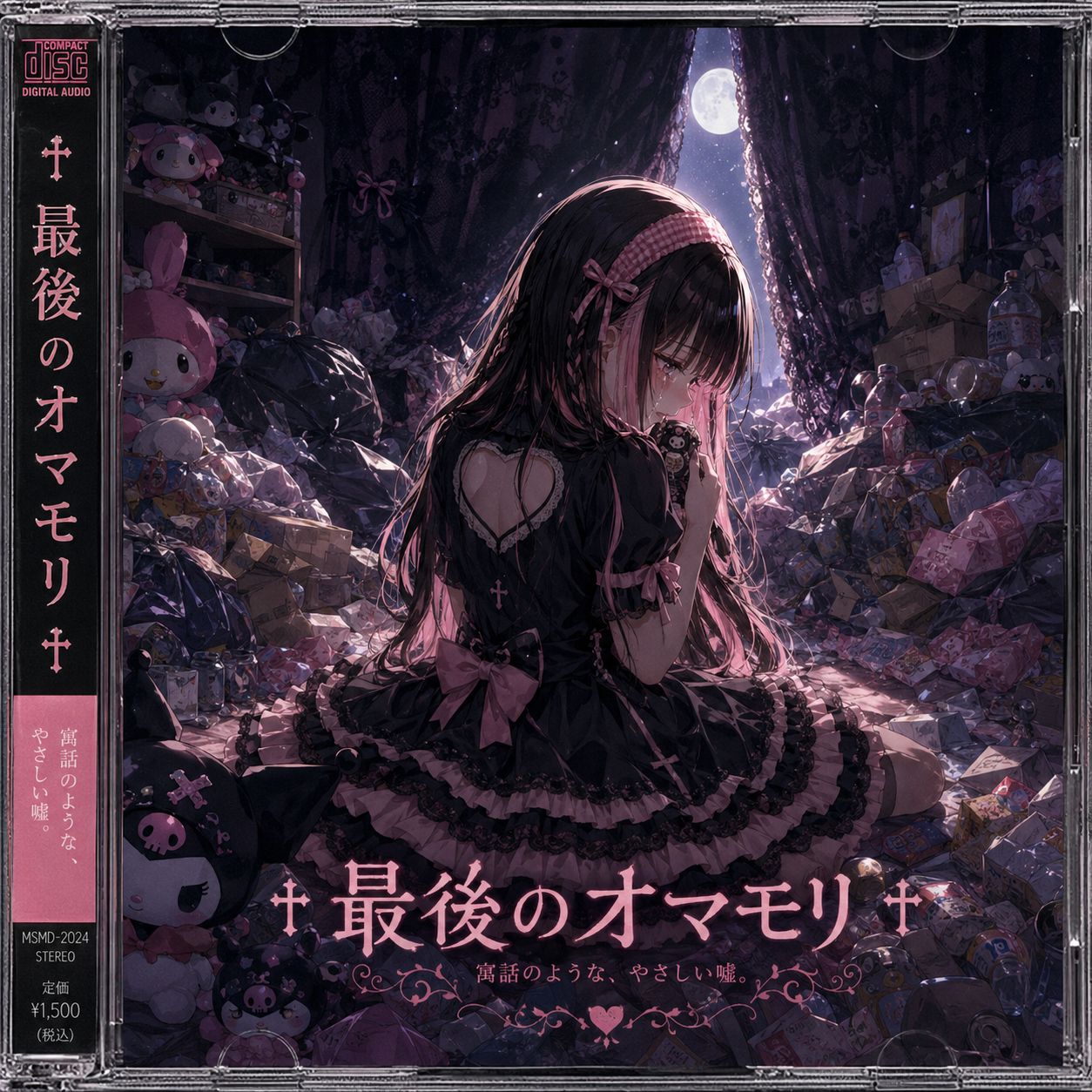 Song Image
