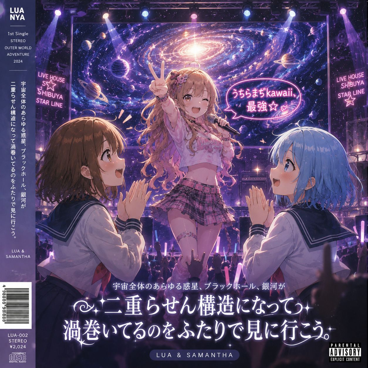 Song Image