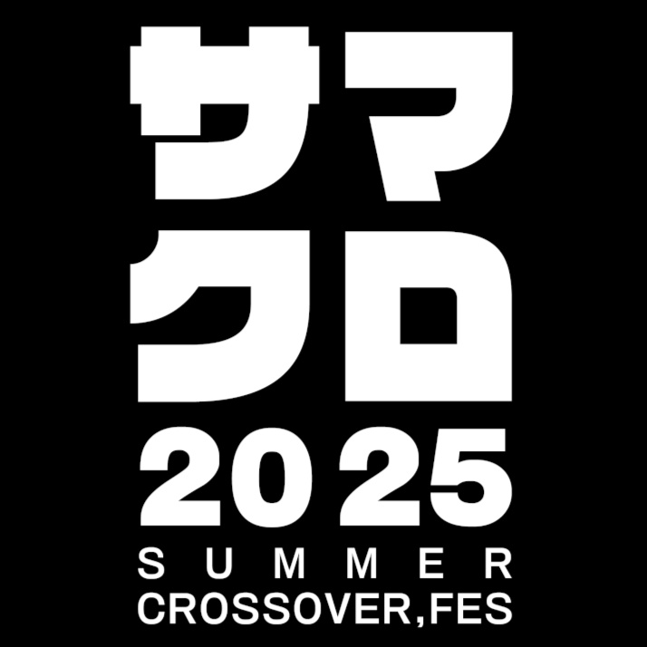 Image for Vol.5#サマクロ2025プレイリスト