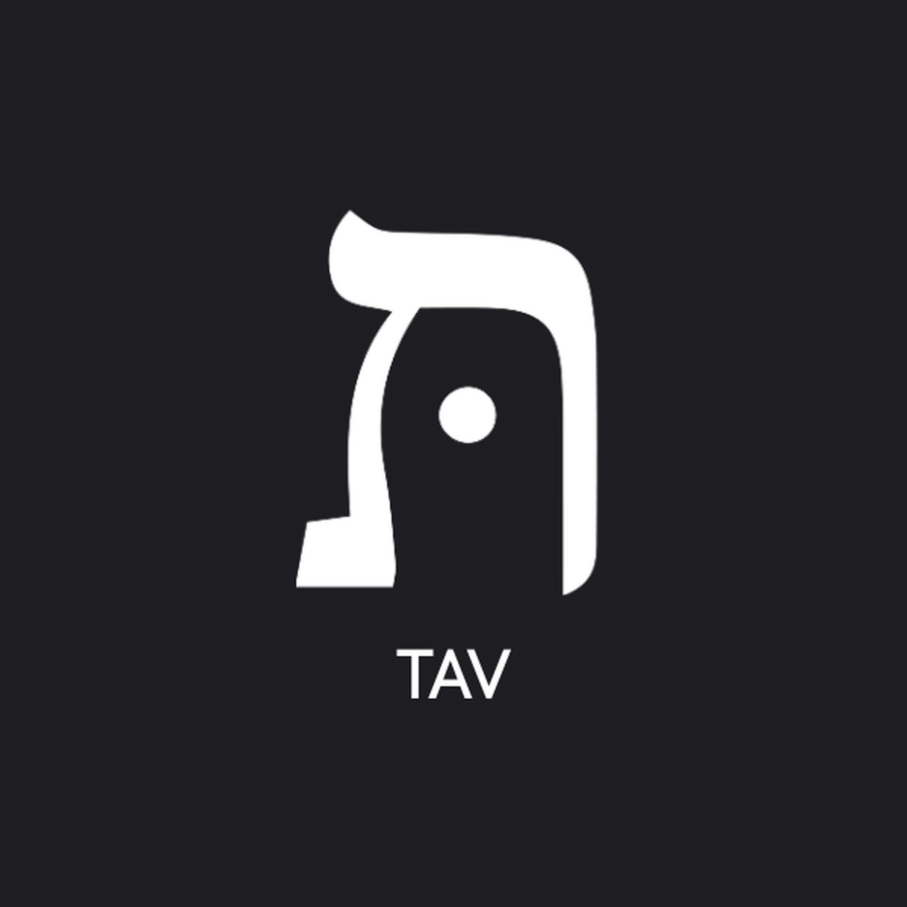 Tav | Psalm 119:169–176 artwork