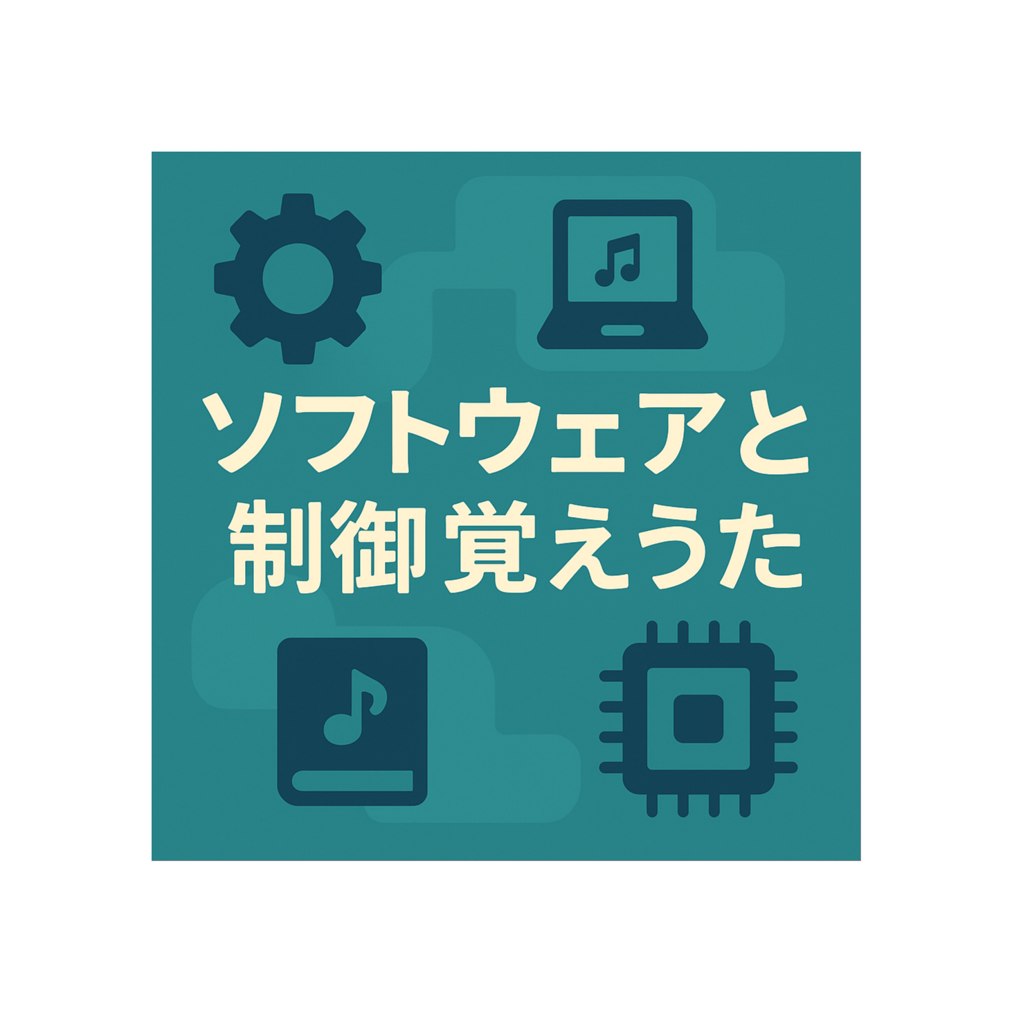 Song Cover Image