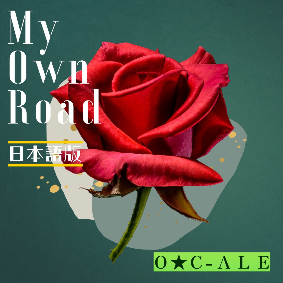 My Own Road：日本語版 artwork
