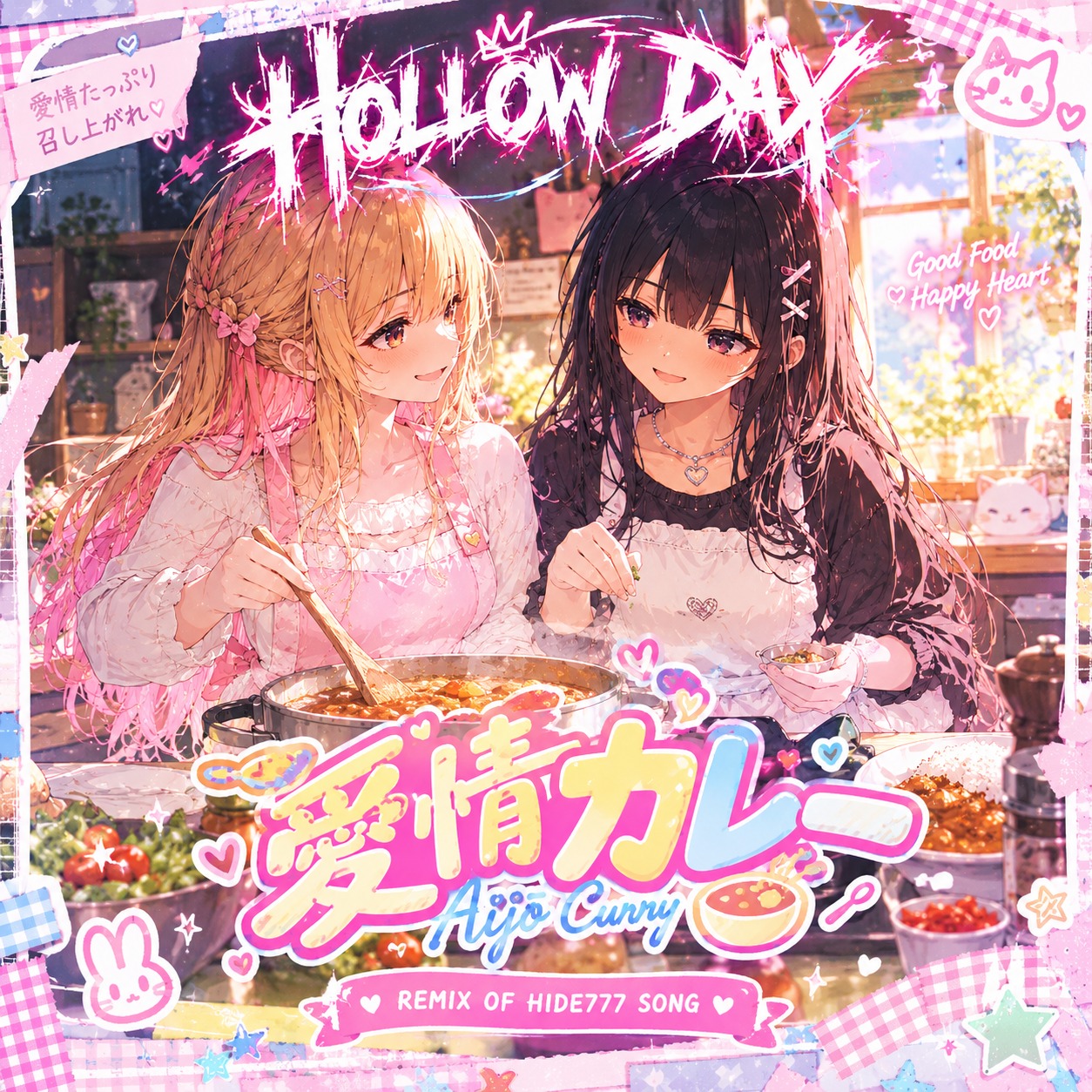 愛情カレー artwork