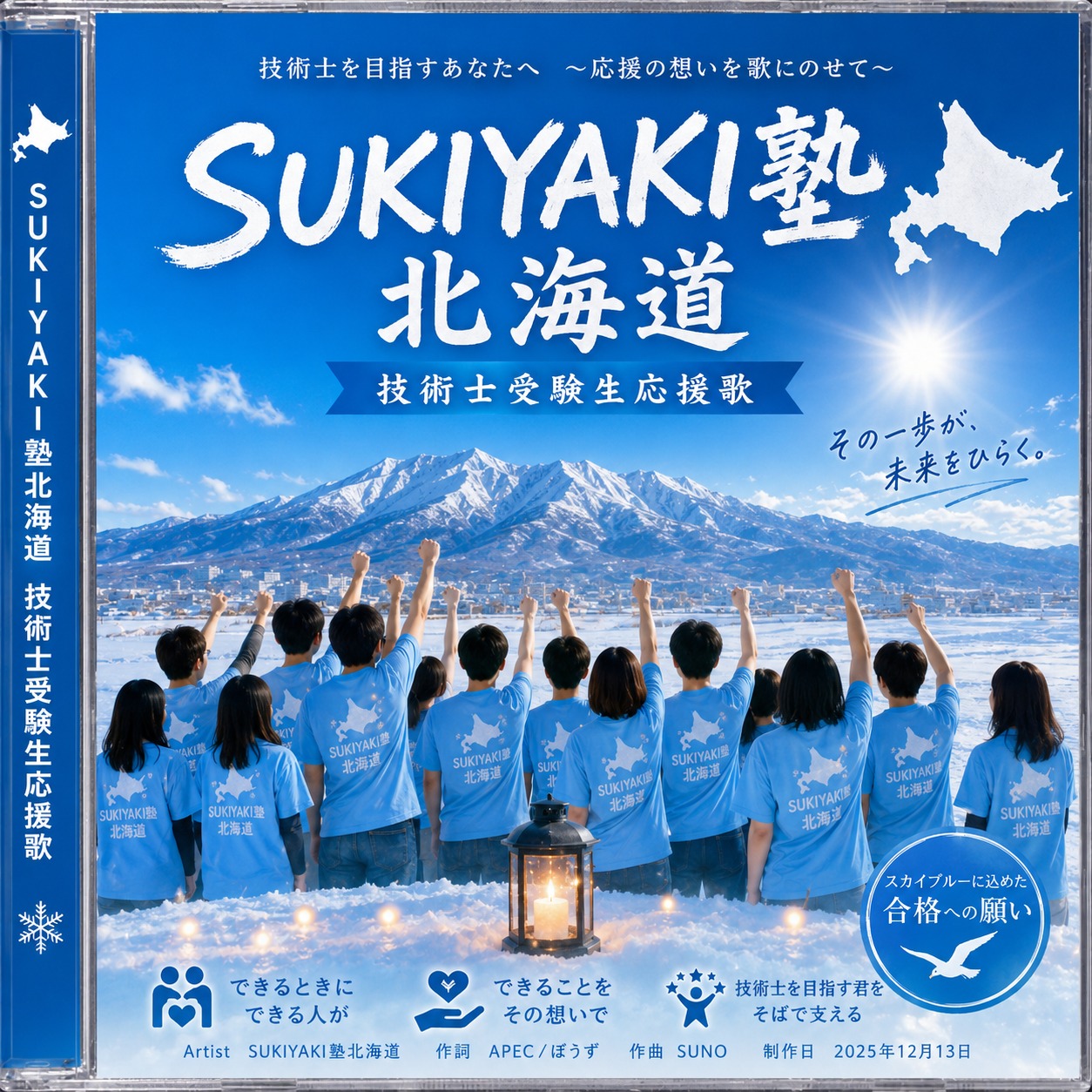 Song Cover Image