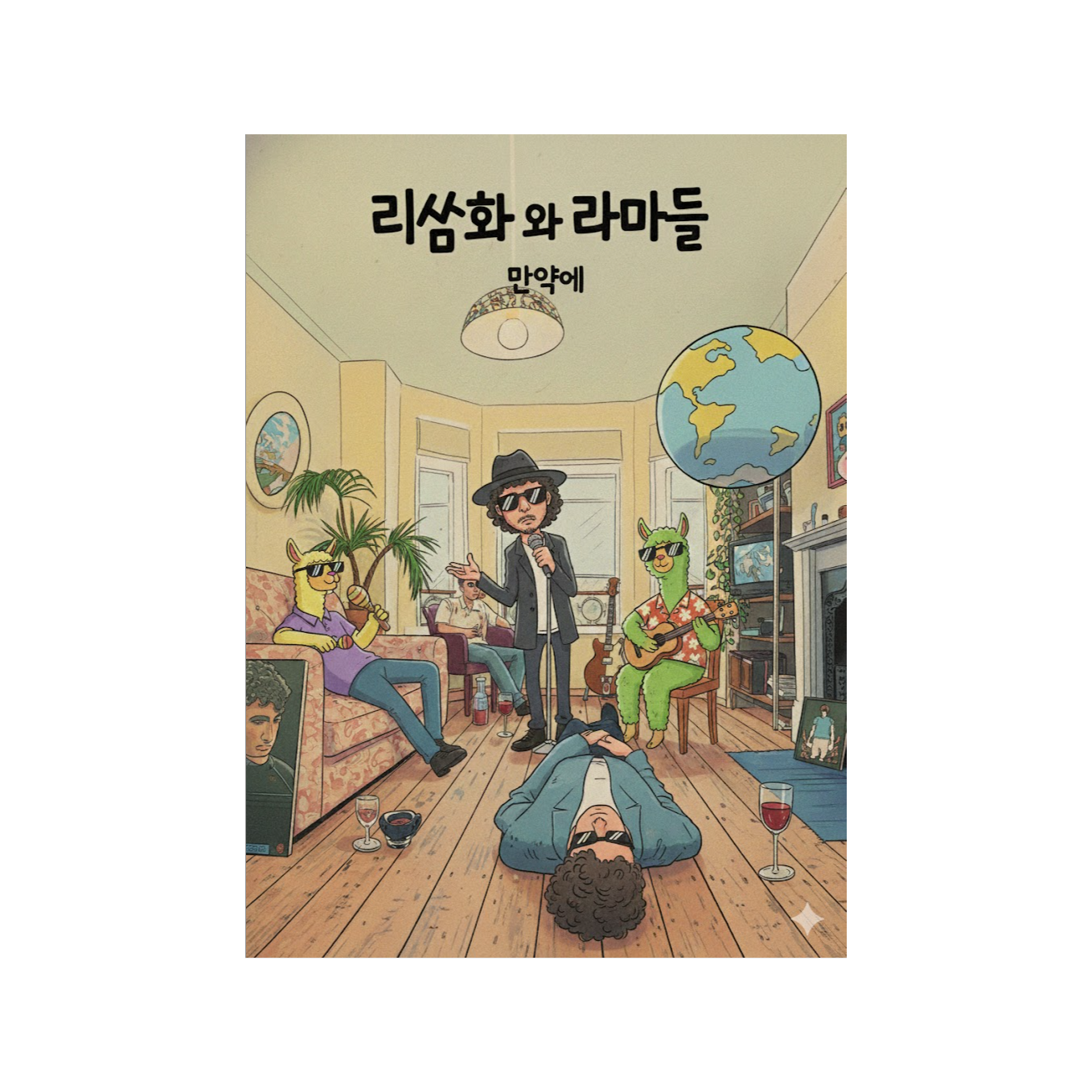 Song Image
