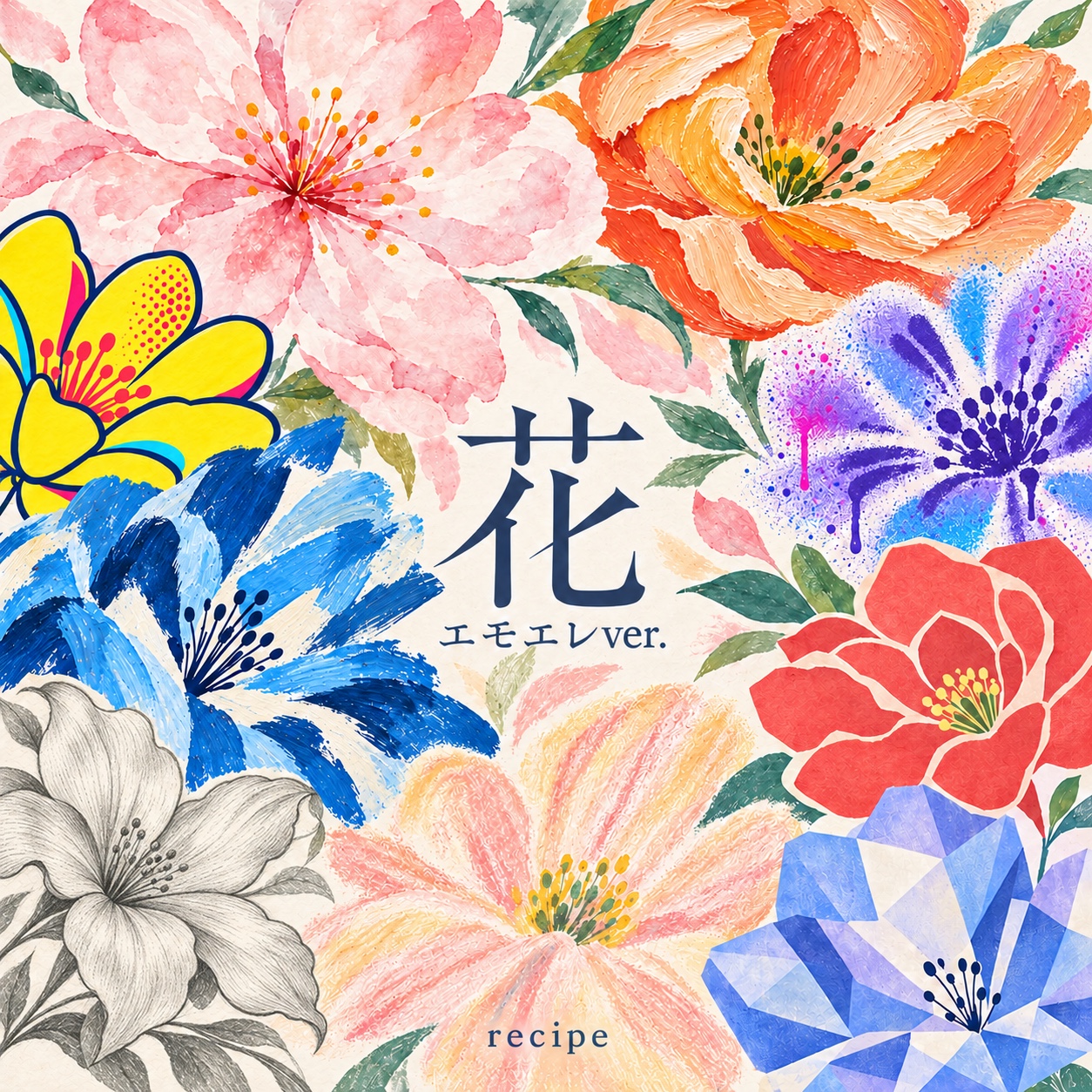 花 -エモエレver.- artwork