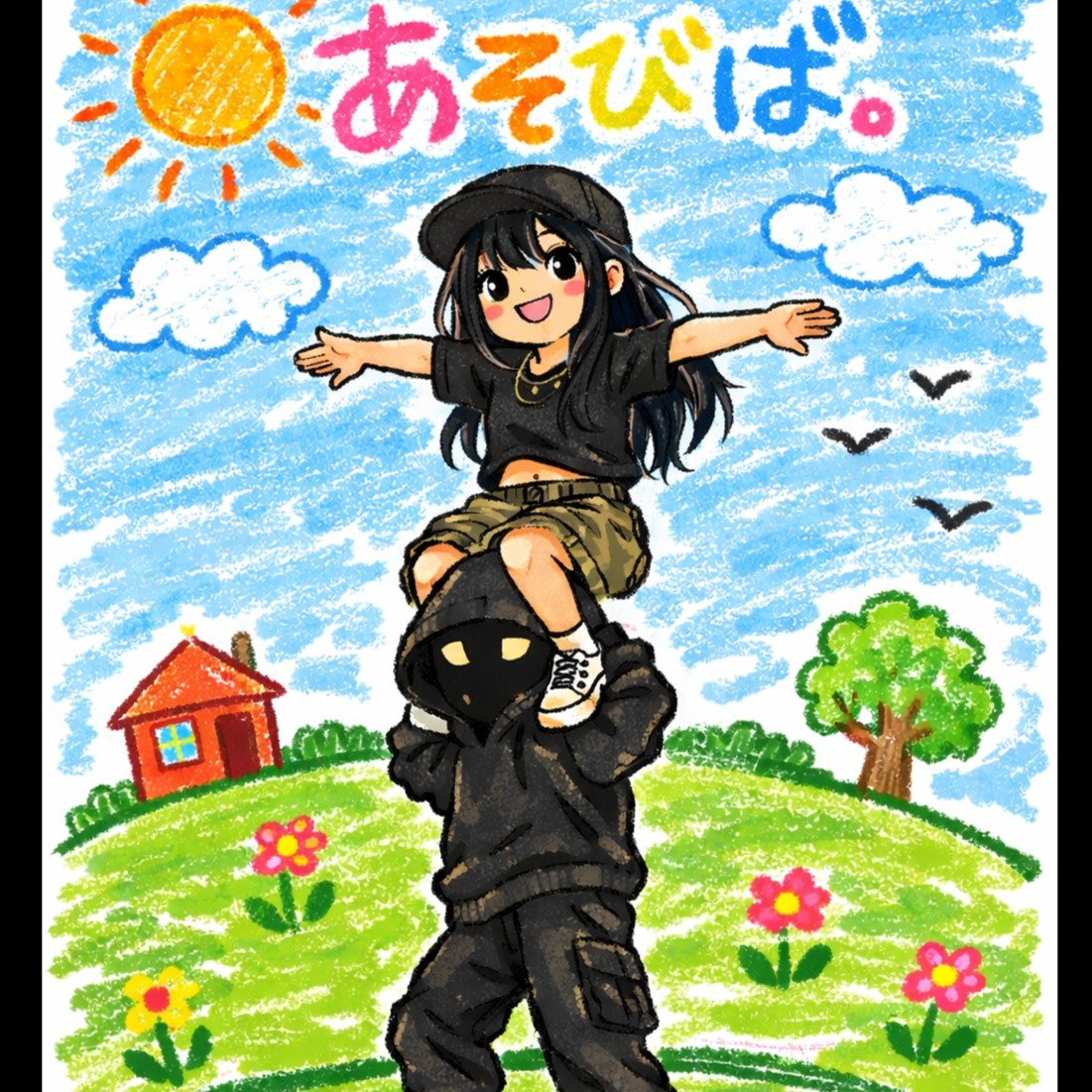 Image for あそびば