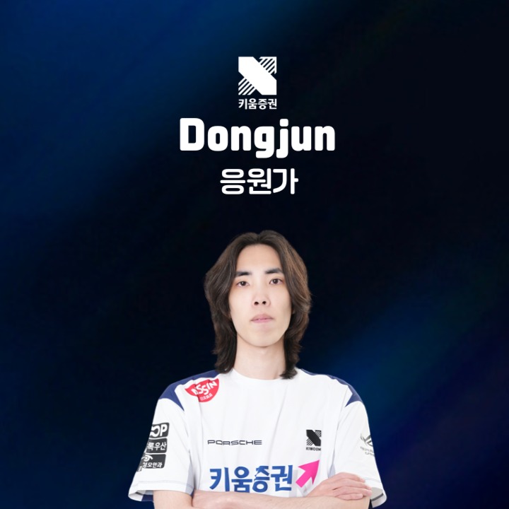 KRX DF Dongjun 응원가 artwork