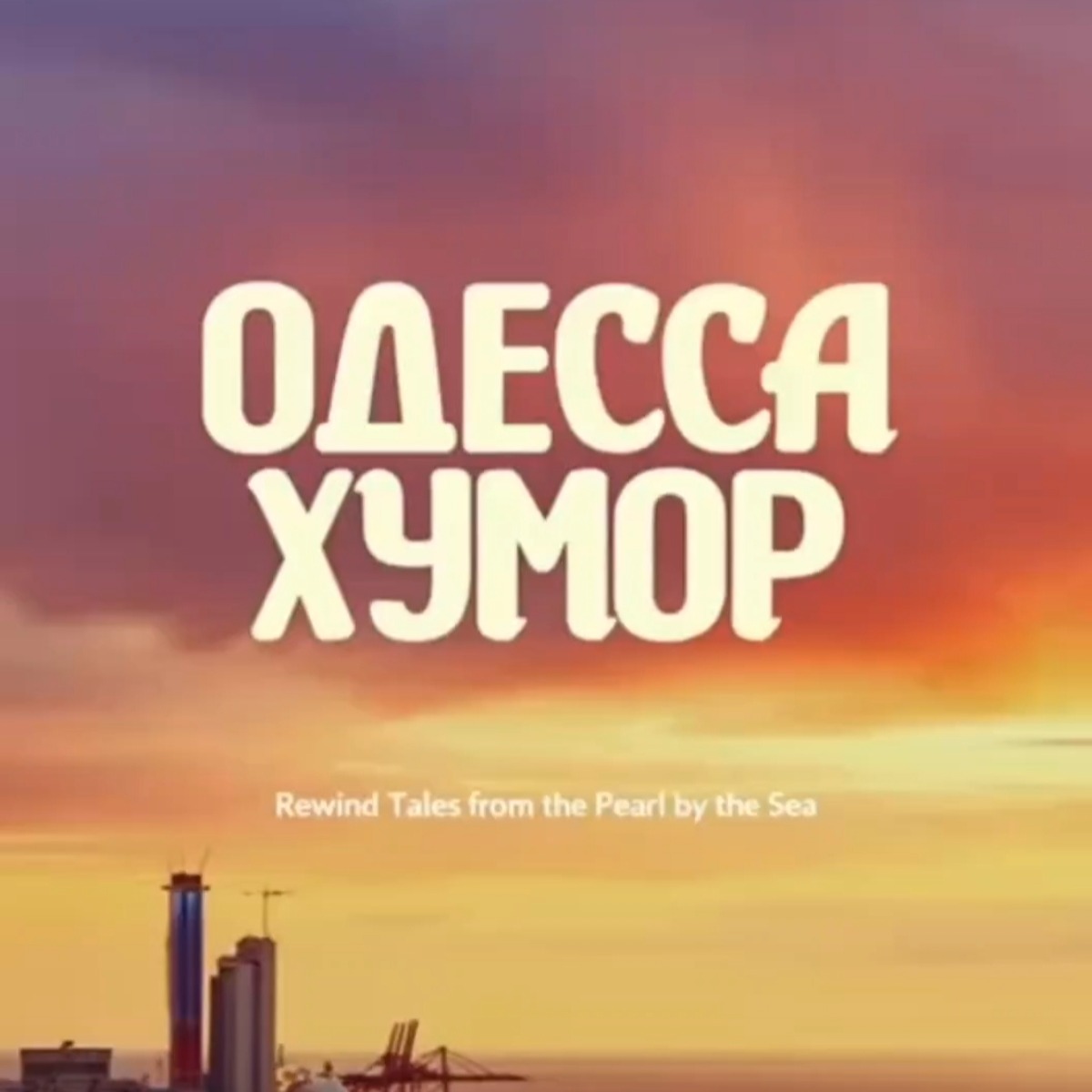 Image for Ah. Odessa 