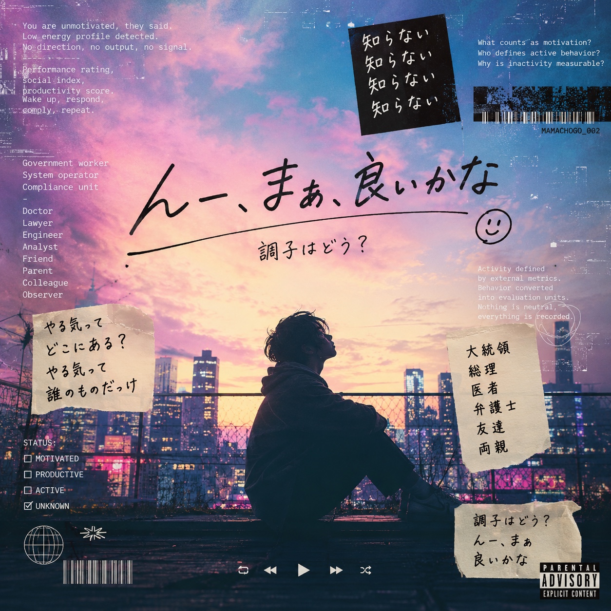 んー、まぁ、良いかな artwork