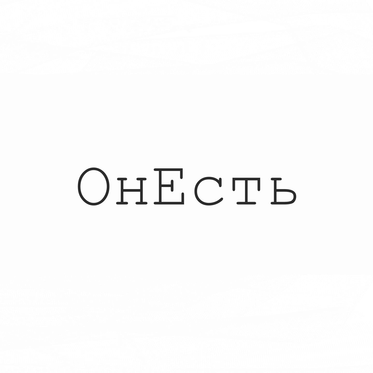 @onyest