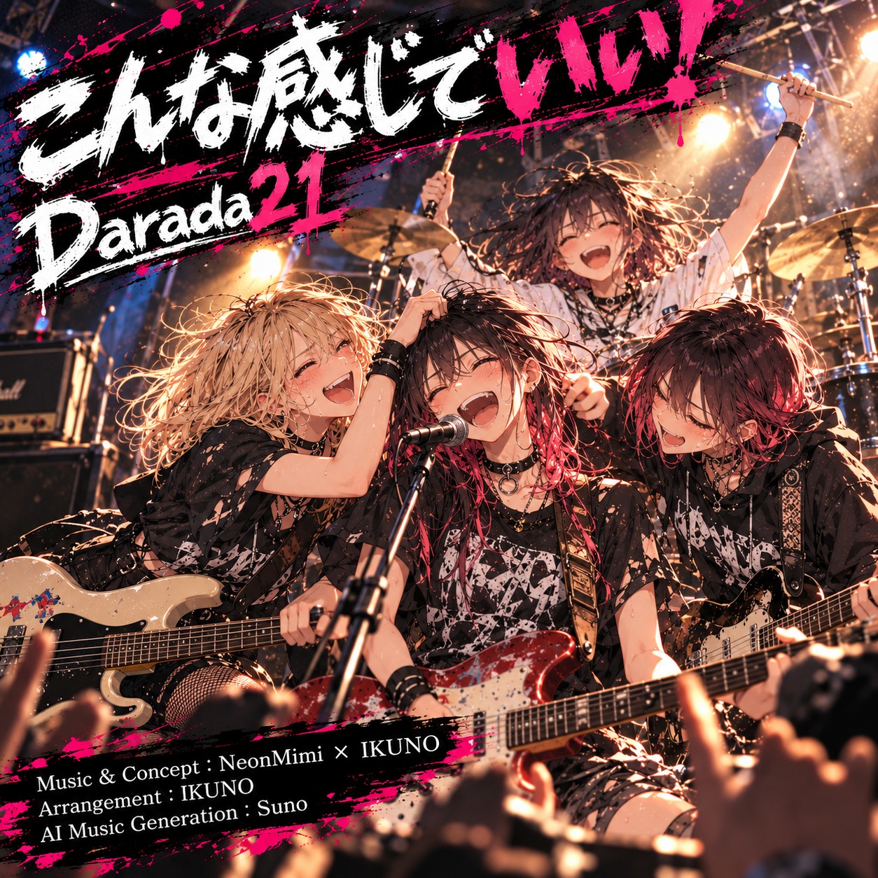 こんな感じでいい！ artwork