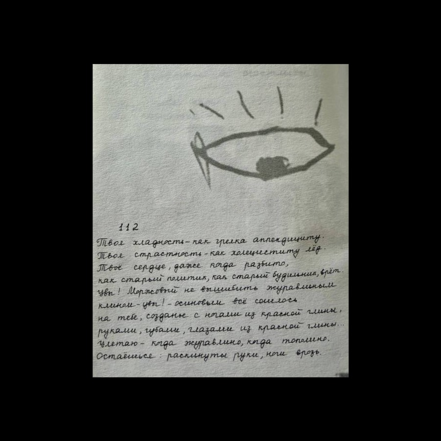 Твоя хладность artwork