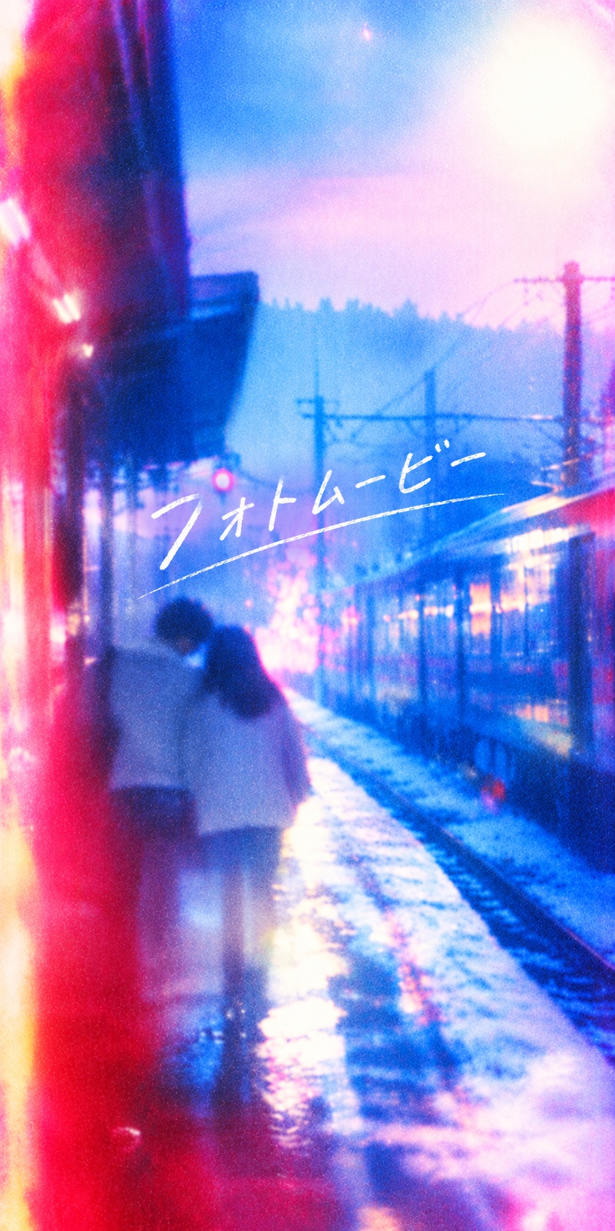 フォトムービー artwork