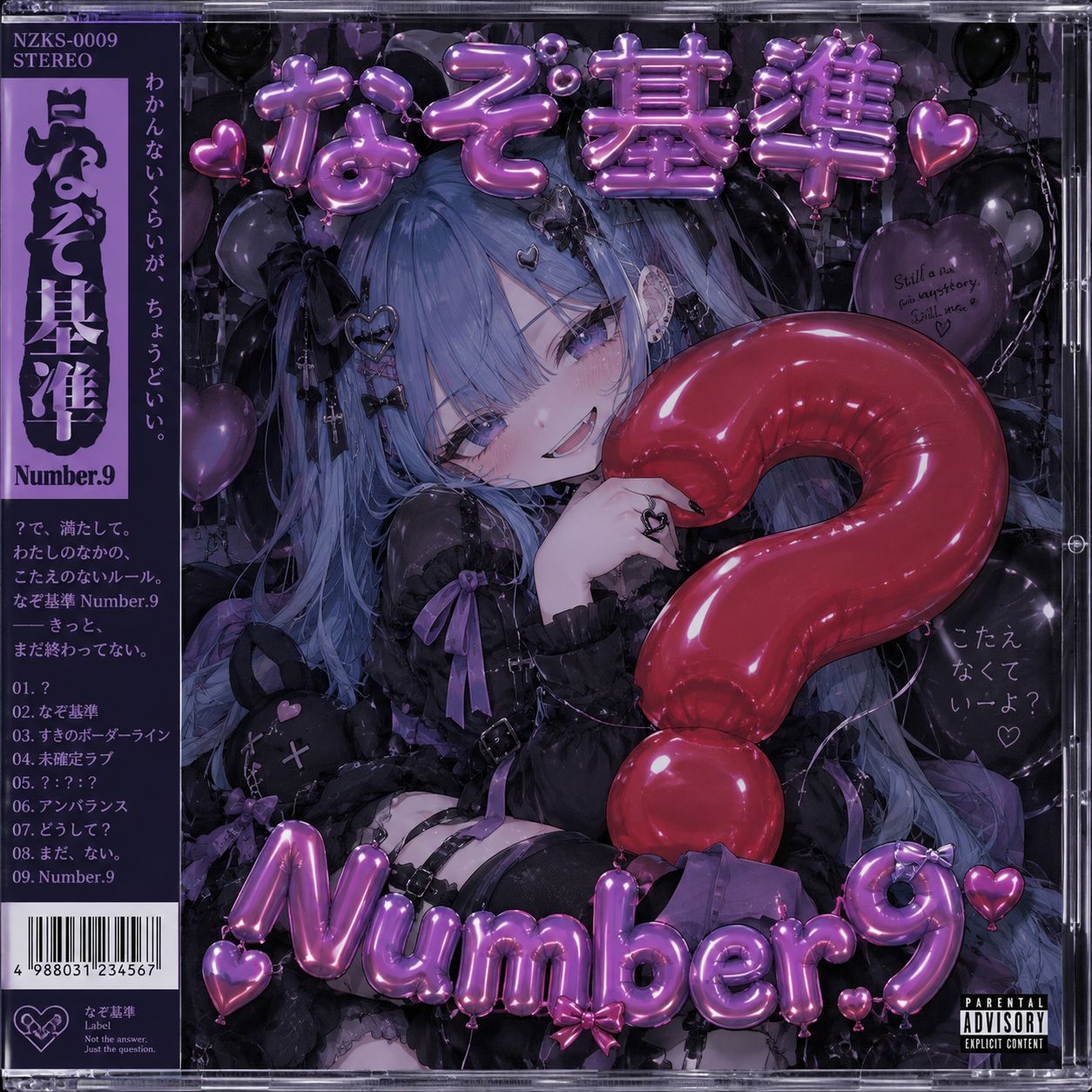 なぞ基準 Number.9  （Future CLUB mix） artwork