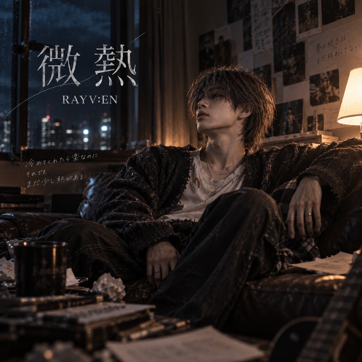 微熱 (RAYV:EN) artwork