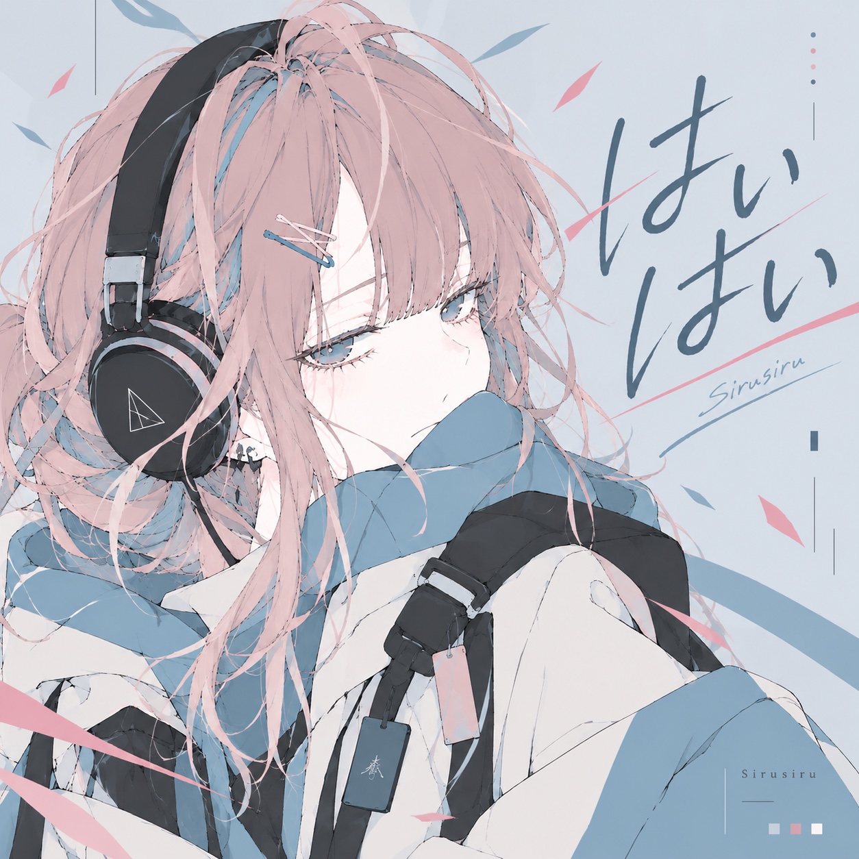 はいはい artwork