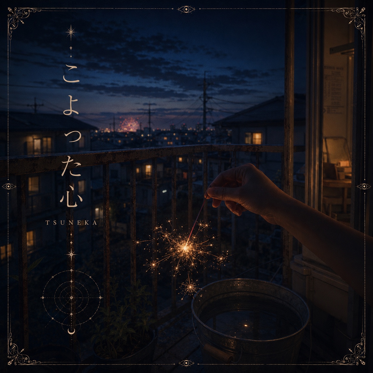 こよった心 artwork