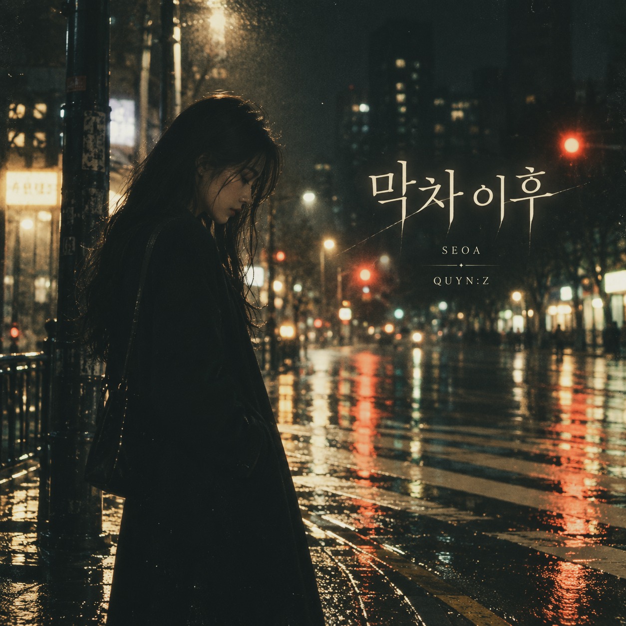 Song Cover Image