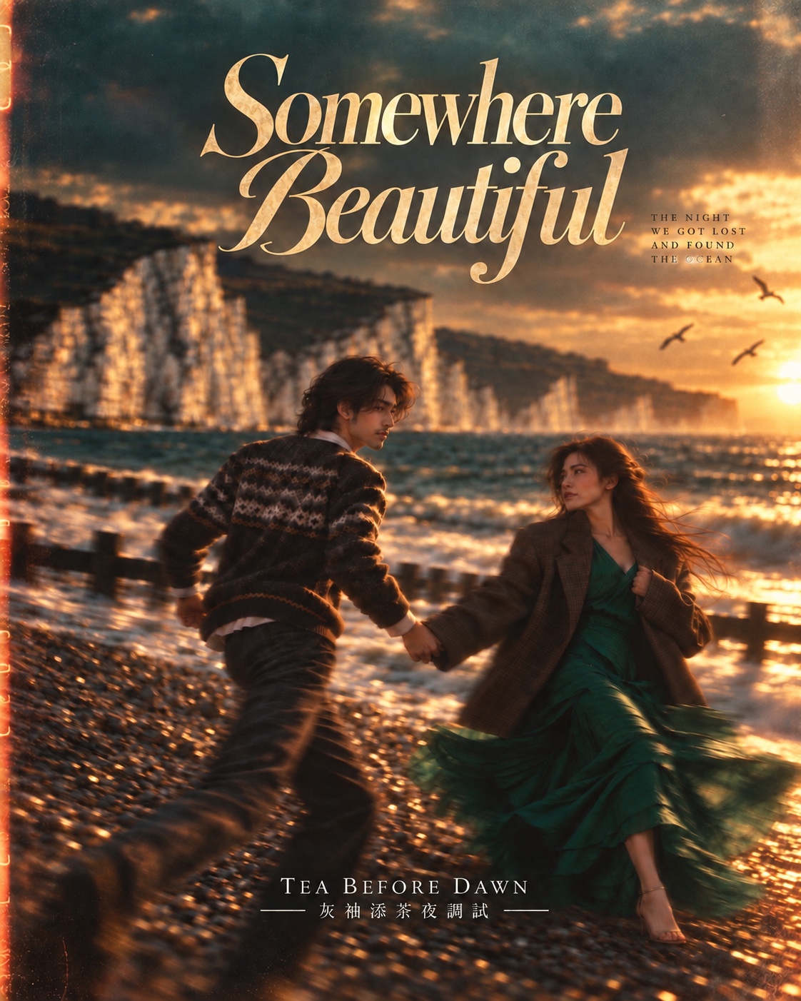 Somewhere Beautiful | 寂寞是因为思念谁🥲 artwork