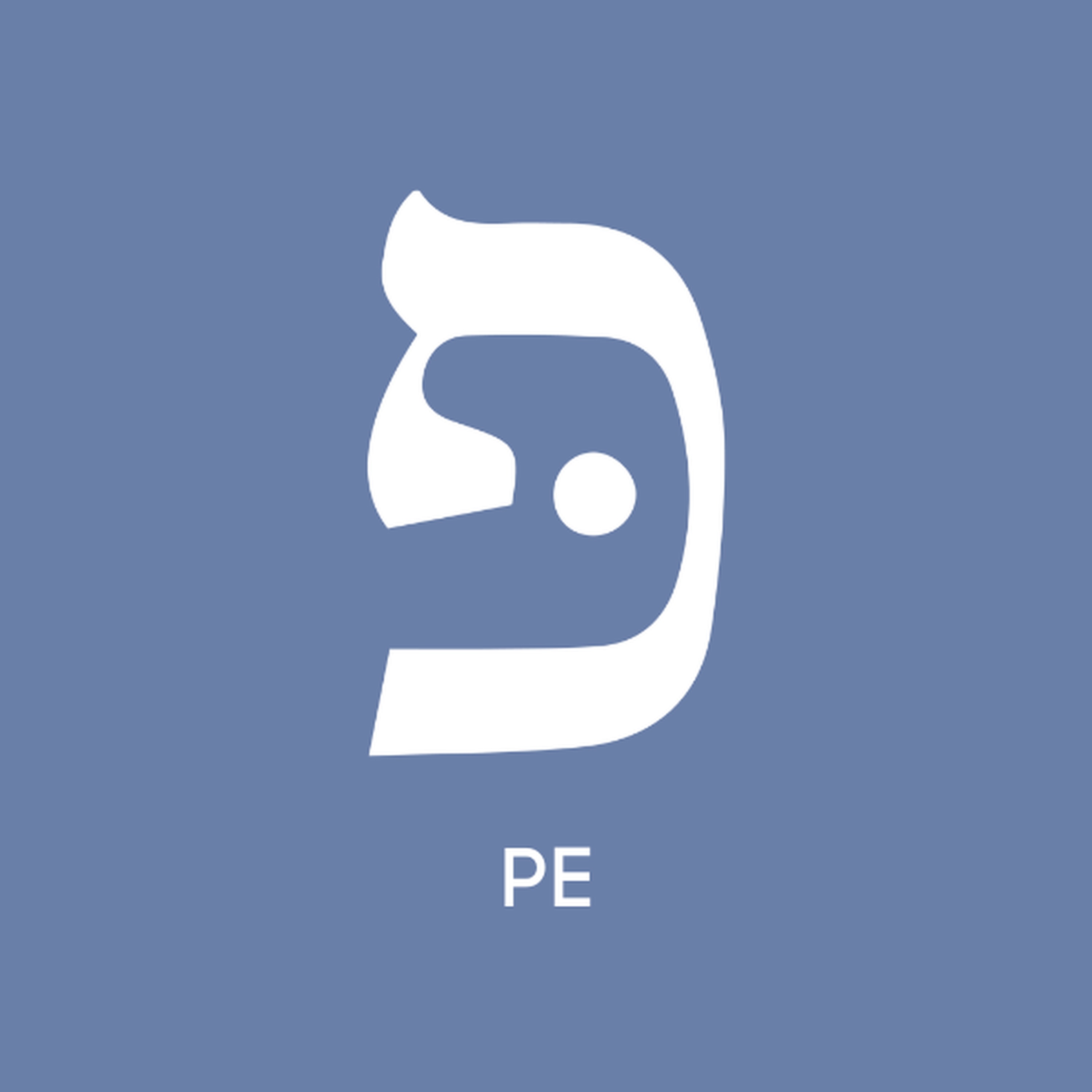 Pe | Psalm 119:129–136 artwork