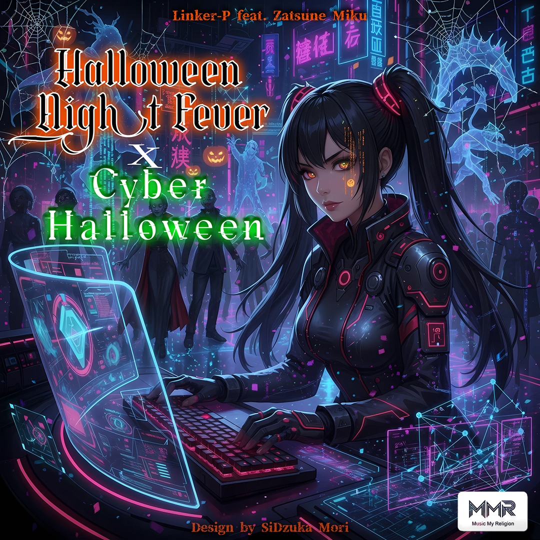 Image for Halloween Night Fever x Cyber Halloween [EP]