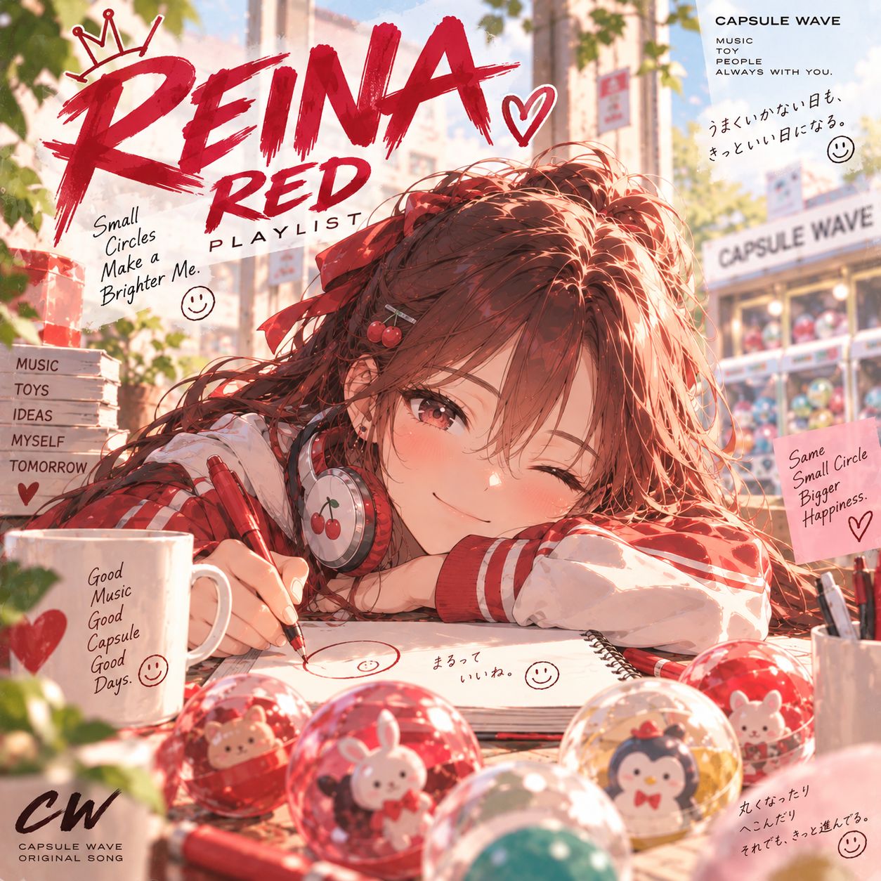 まるい才能-Reina Ver. artwork