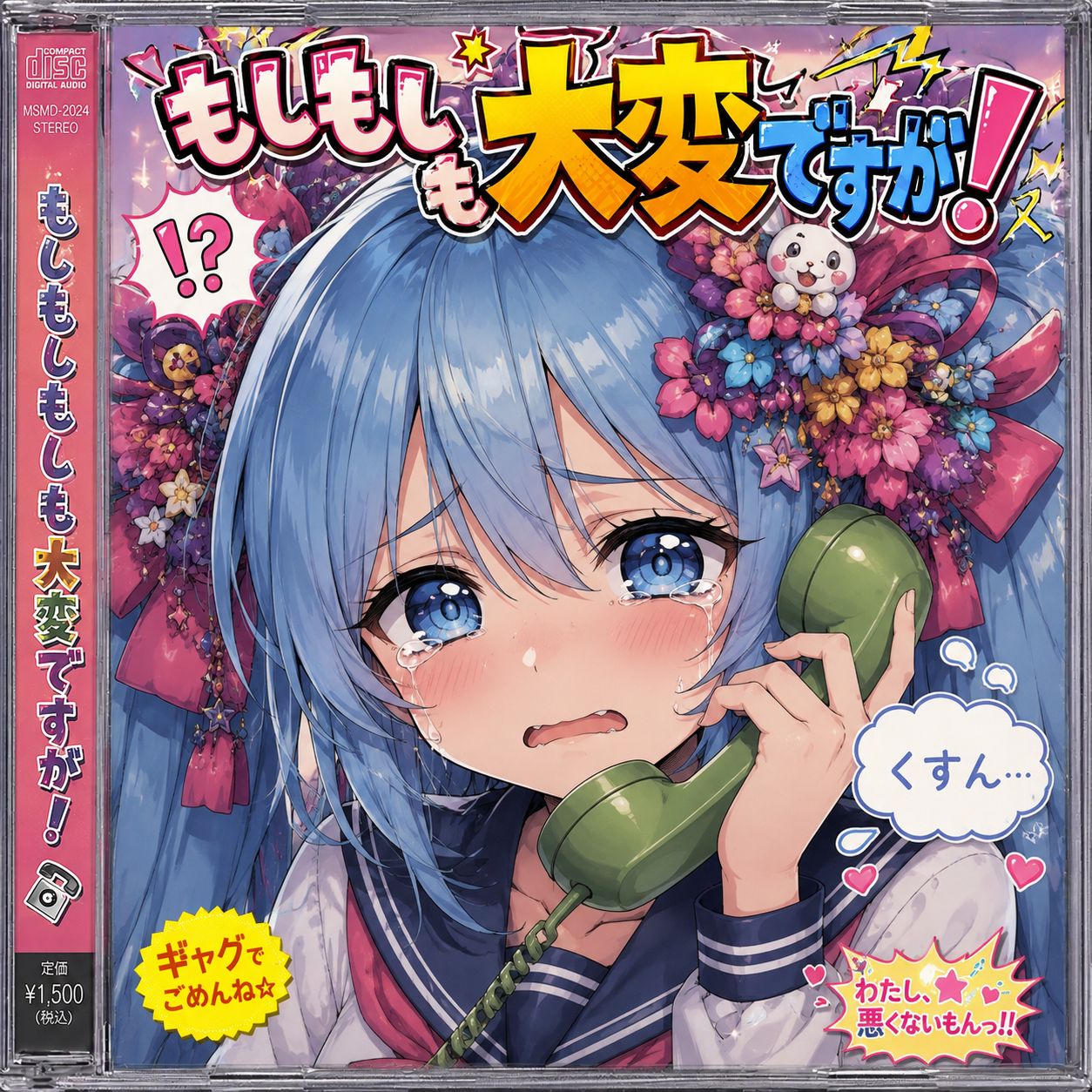 Song Image