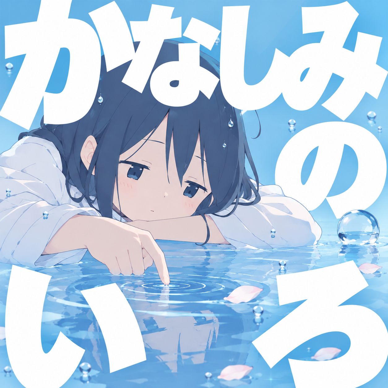 Song Cover Image