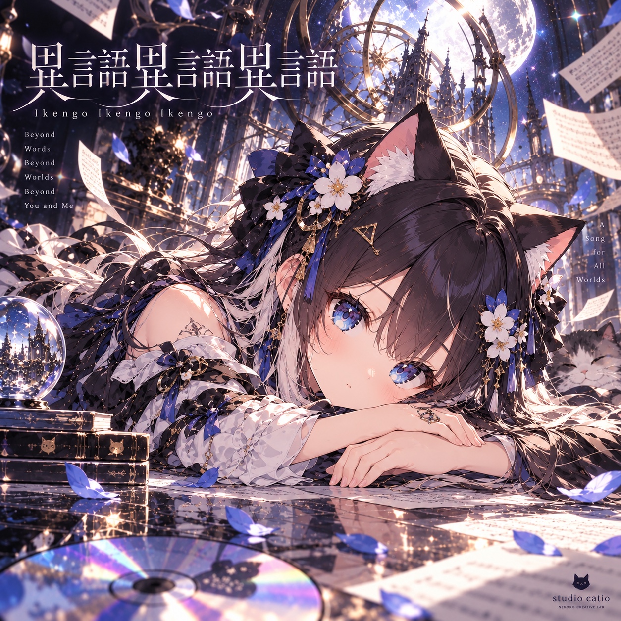 異言語異言語異言語 artwork