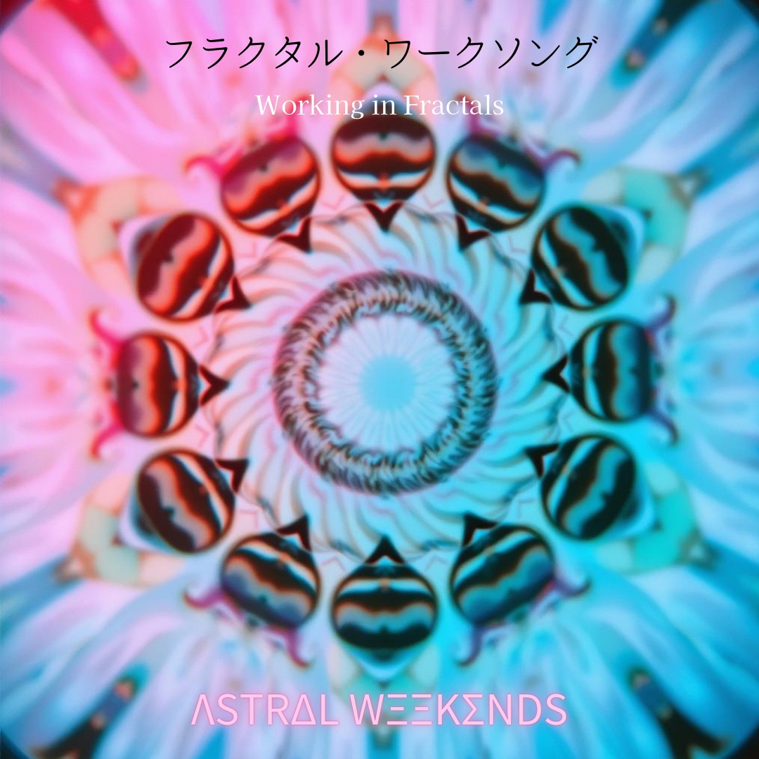 フラクタル・ワークソング / Working in Fractals (Take 4) artwork