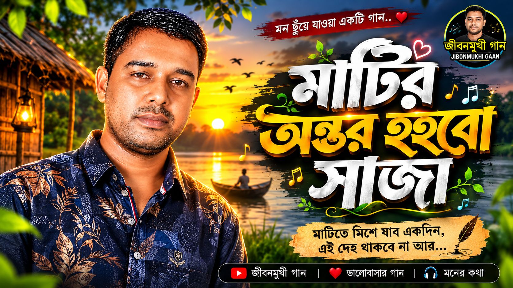 শূন্যের মাঝে দুনিয়া artwork