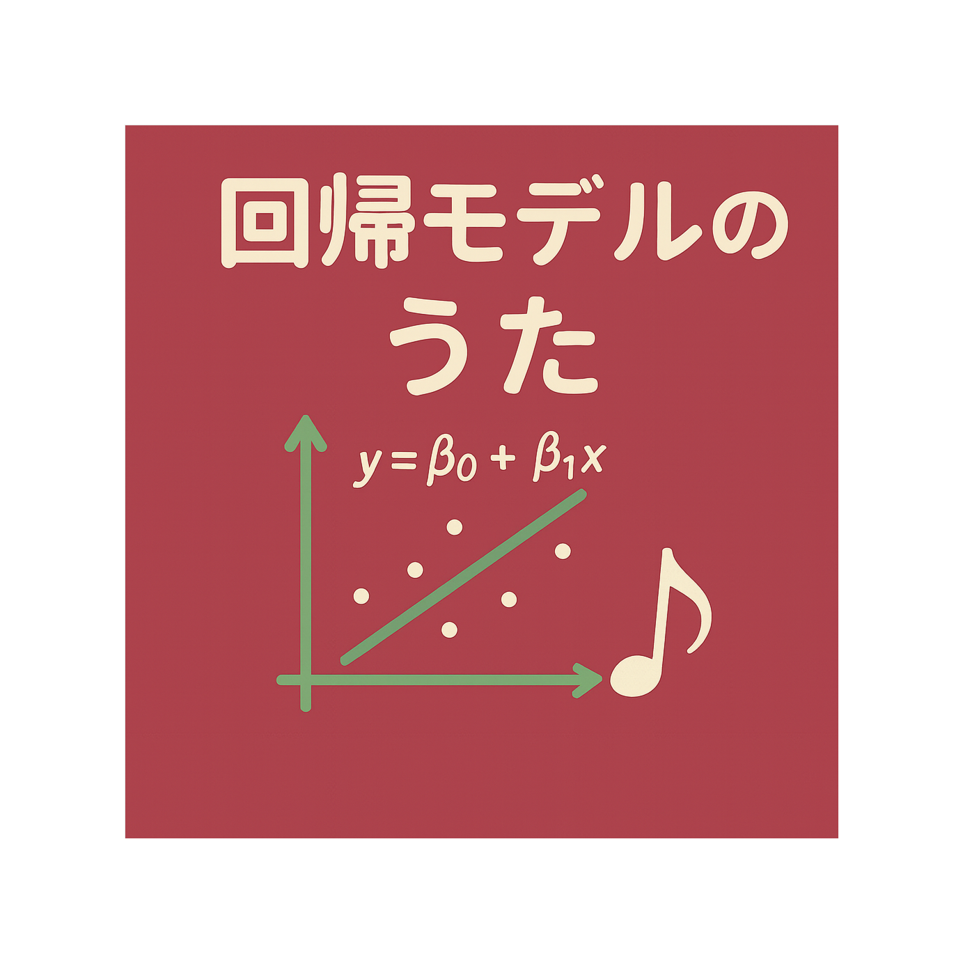 Song Cover Image
