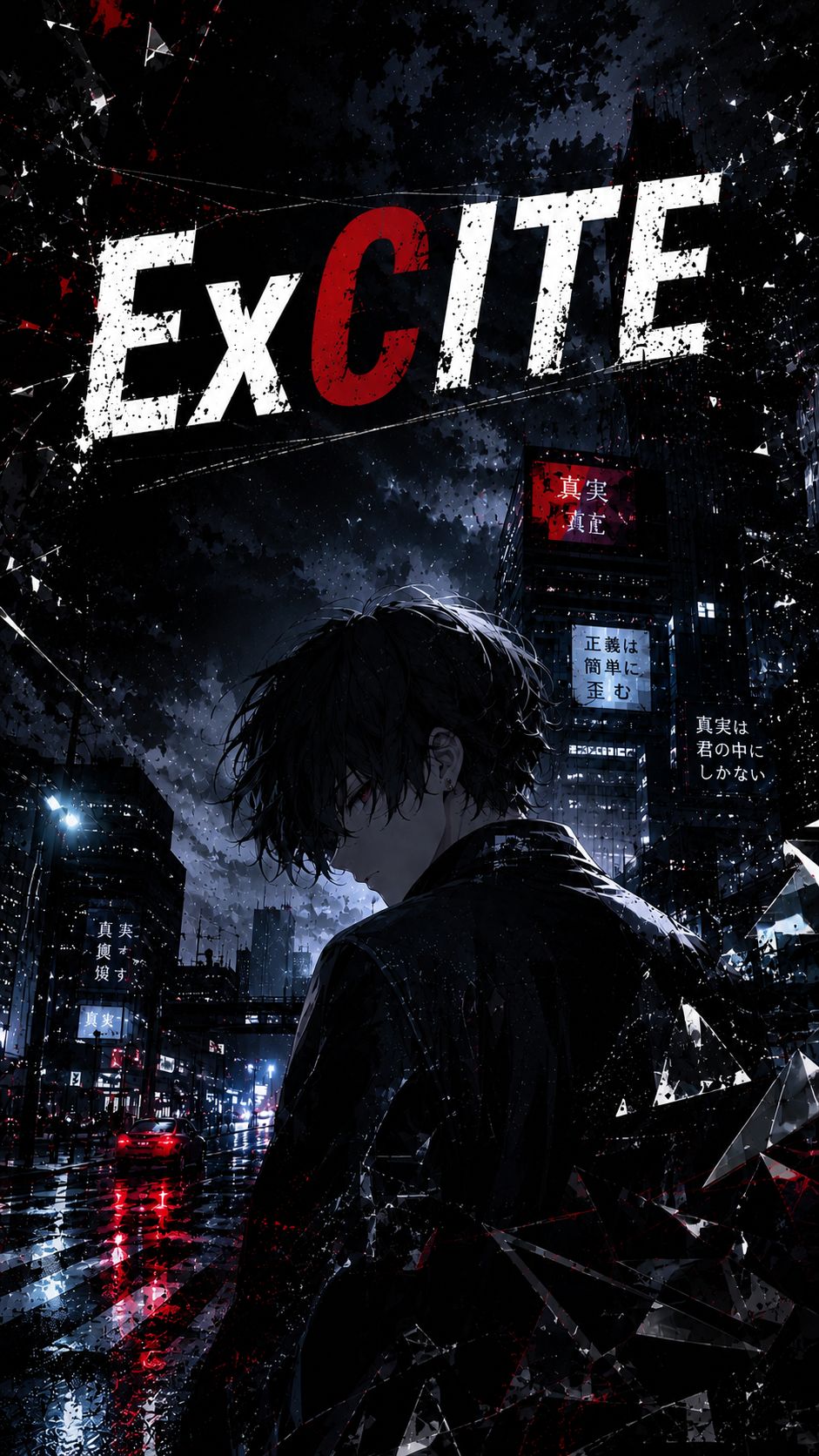 ExCITE side B artwork