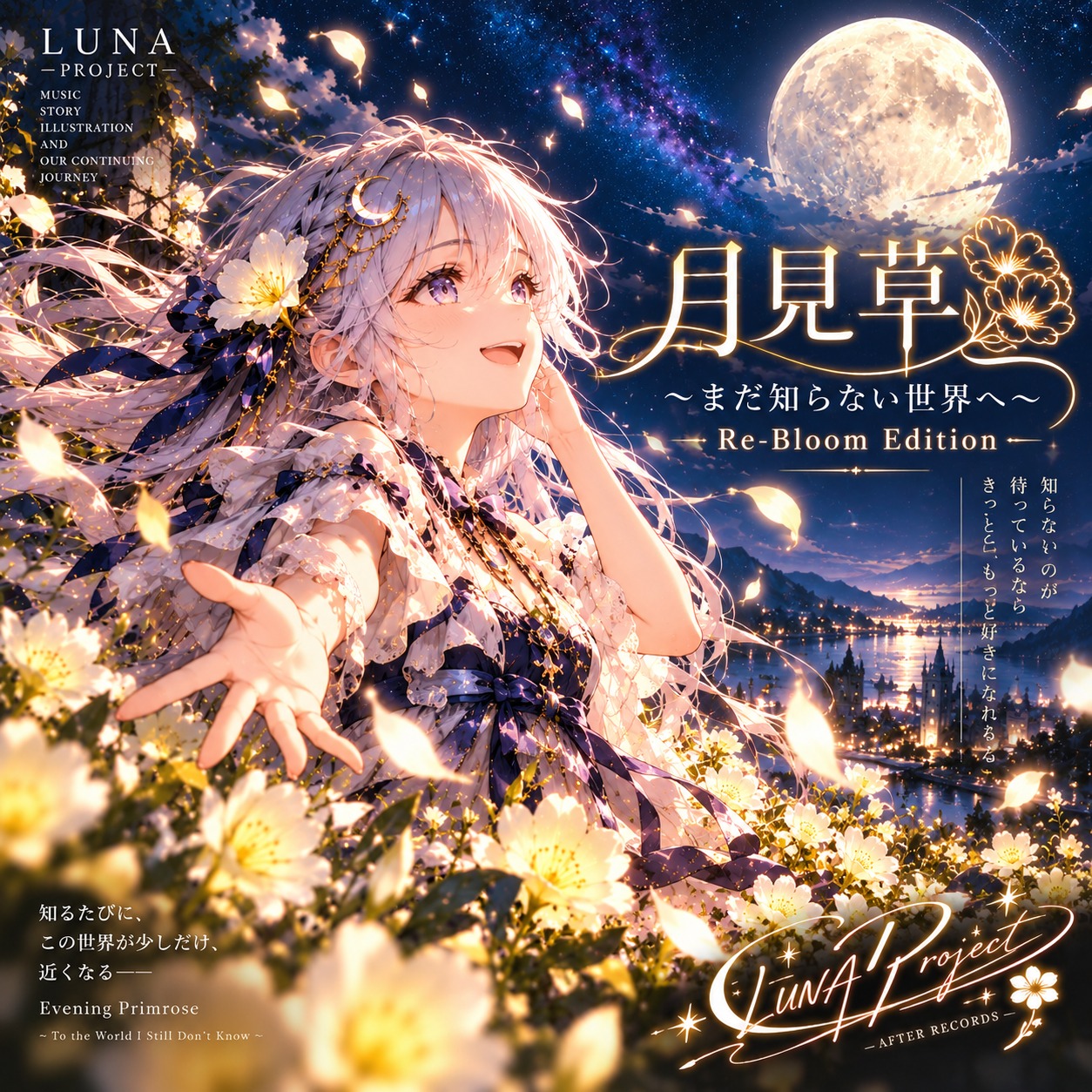 《月見草 ～まだ知らない世界へ》～ Re-Bloom Edition artwork