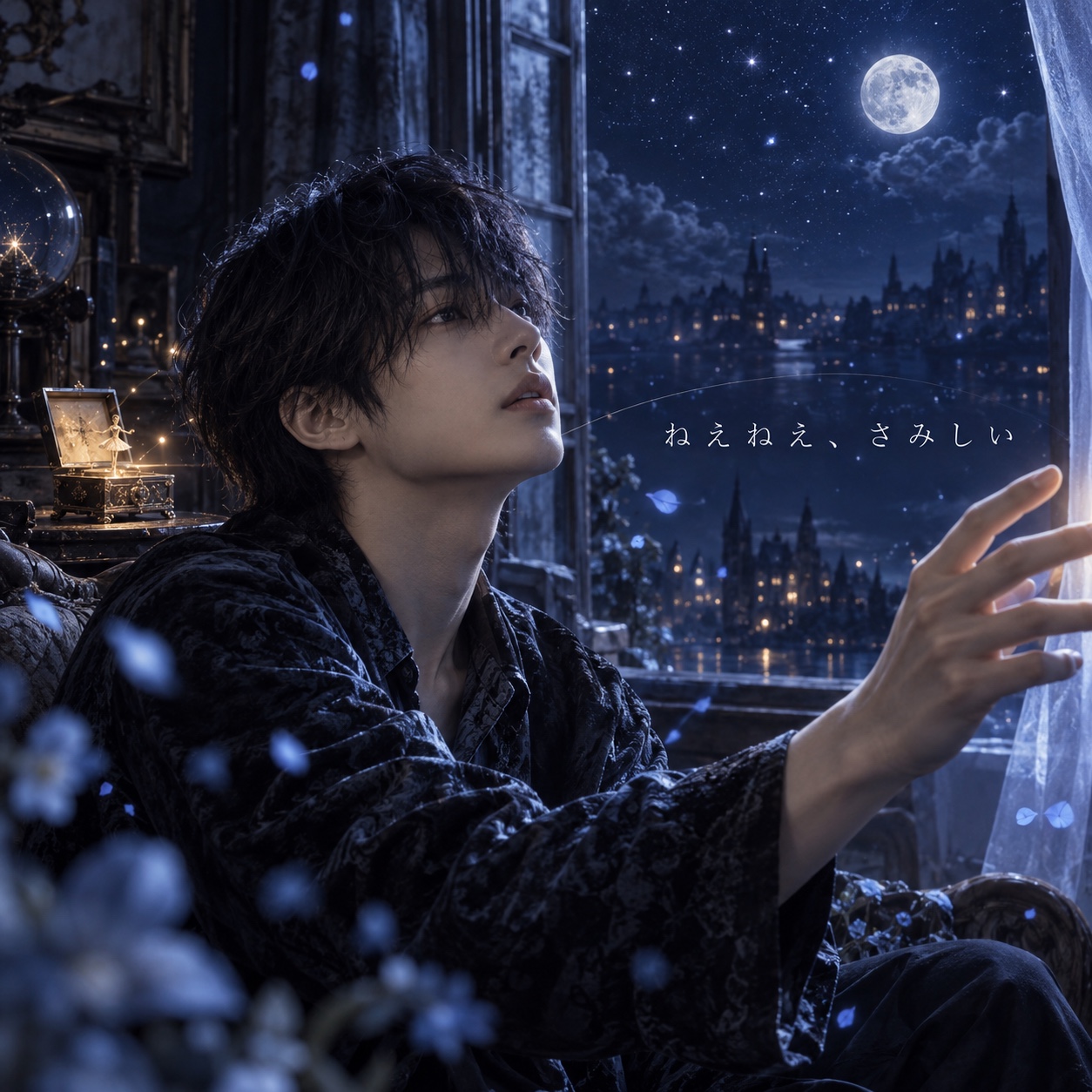 🌟☘️🎙️ねえねえ、さみしい artwork