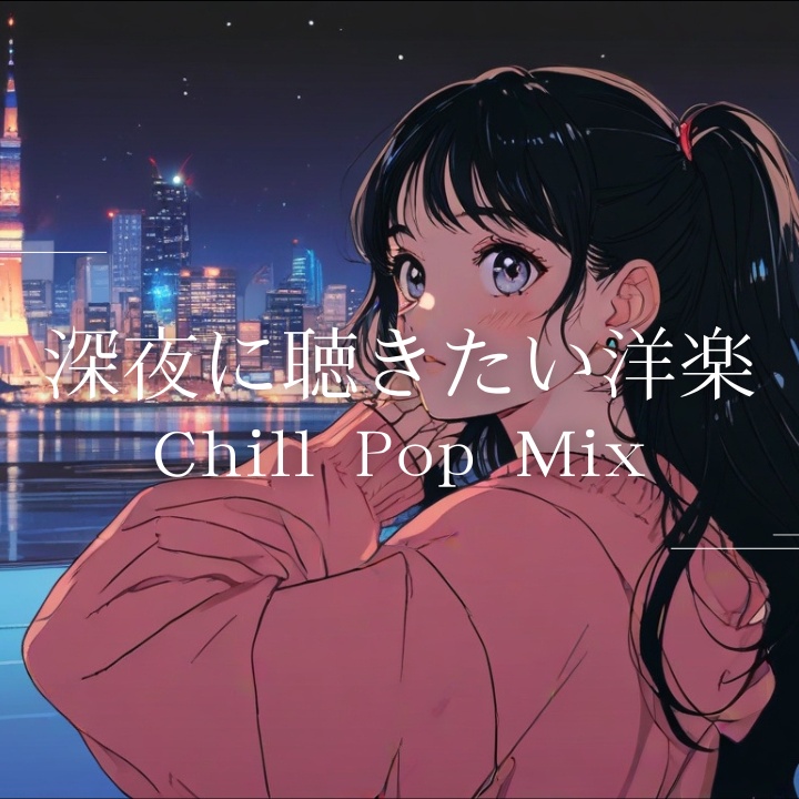 Image for 洋楽R&B for Late Night