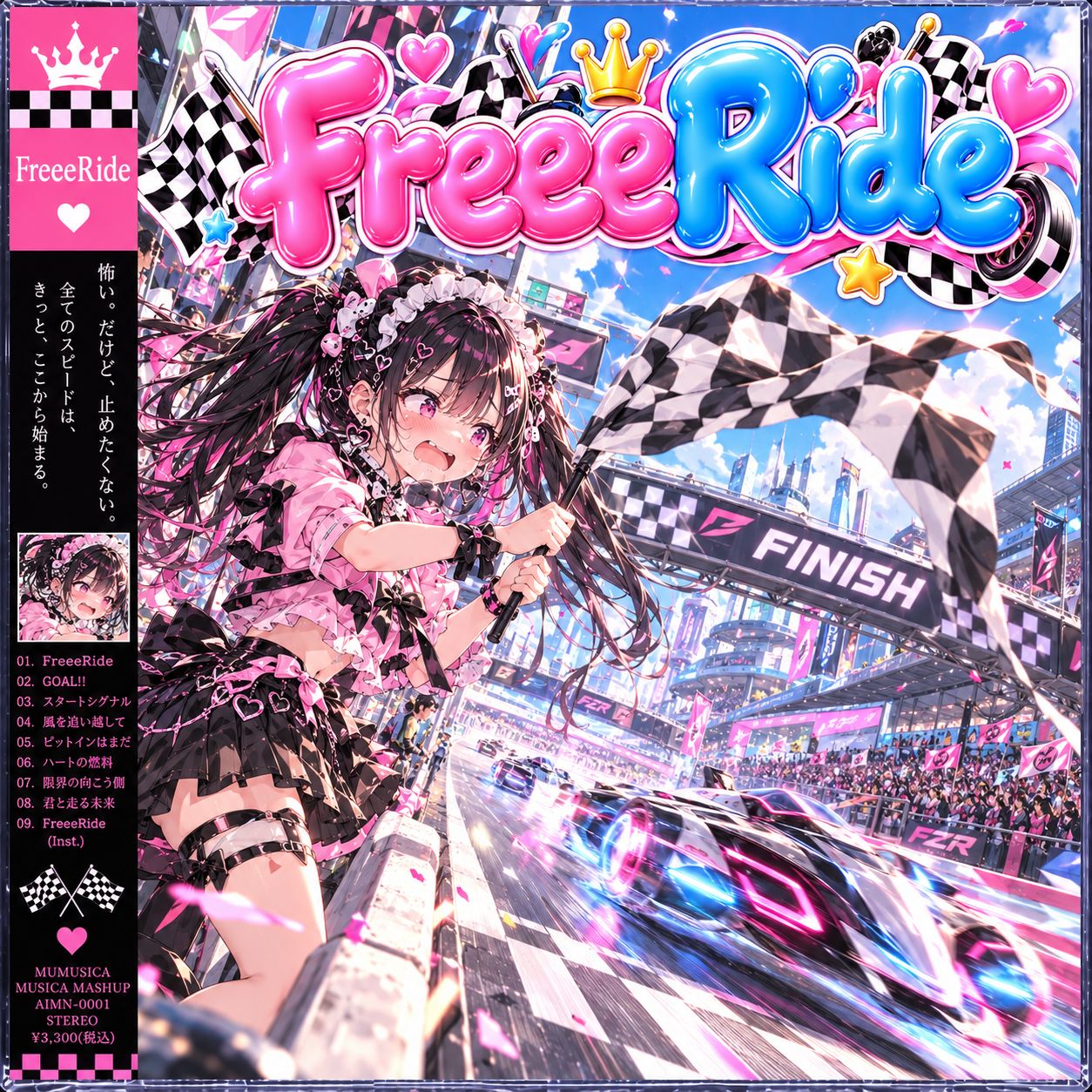 FreeeRide（Future CLUB mix） artwork