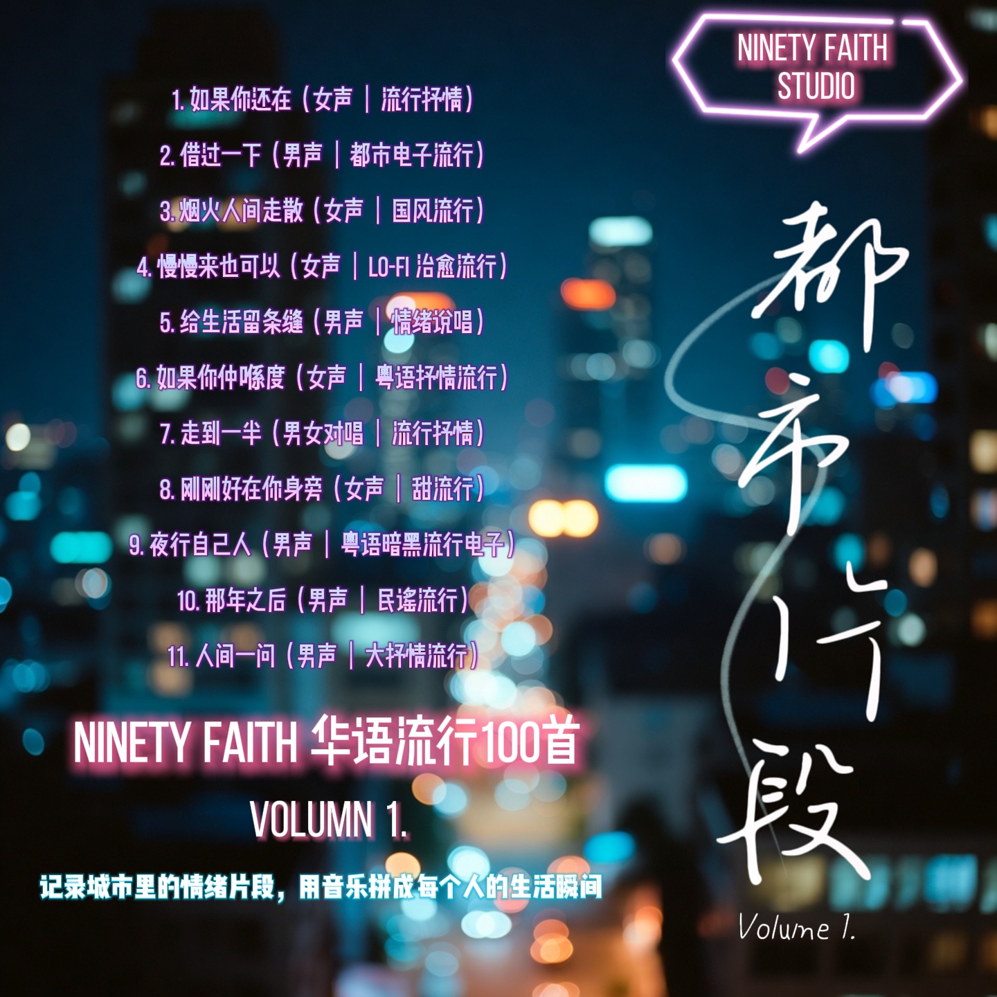 Playlist cover art