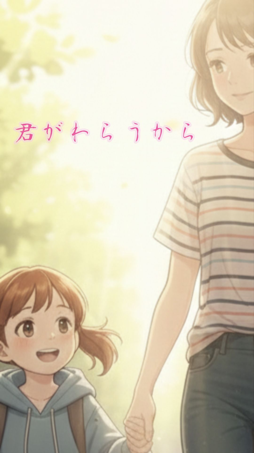 KANA's room SONG 1