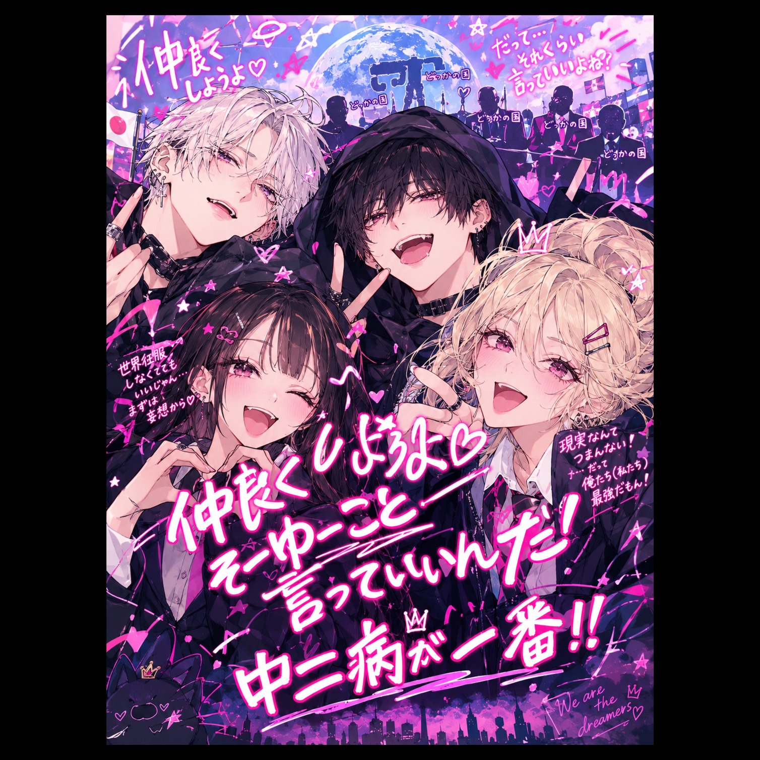 そーゆーこといっていいんだ！！ artwork